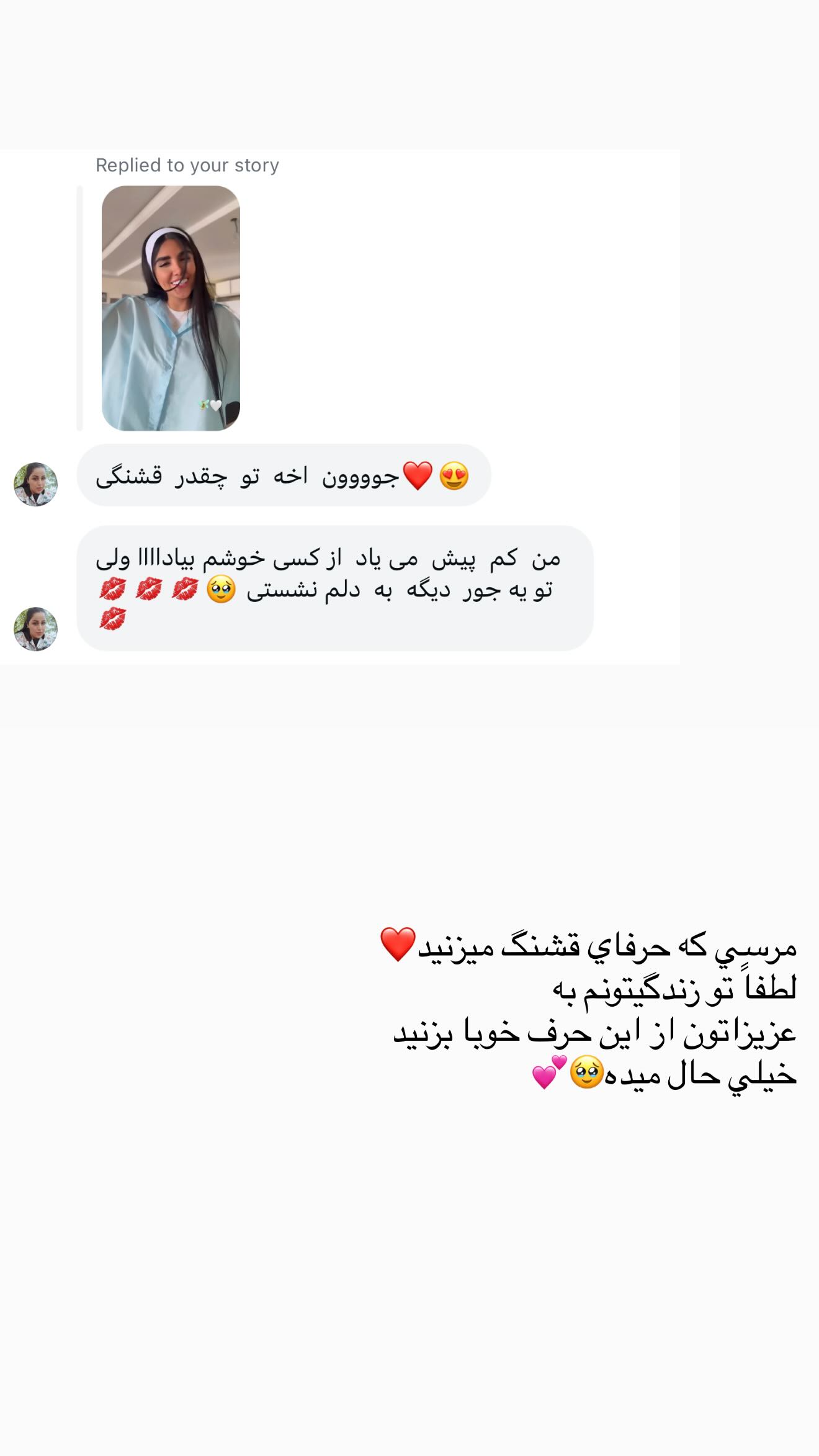  جدید ترین استوری اینستاگرام نگين عابدزاده