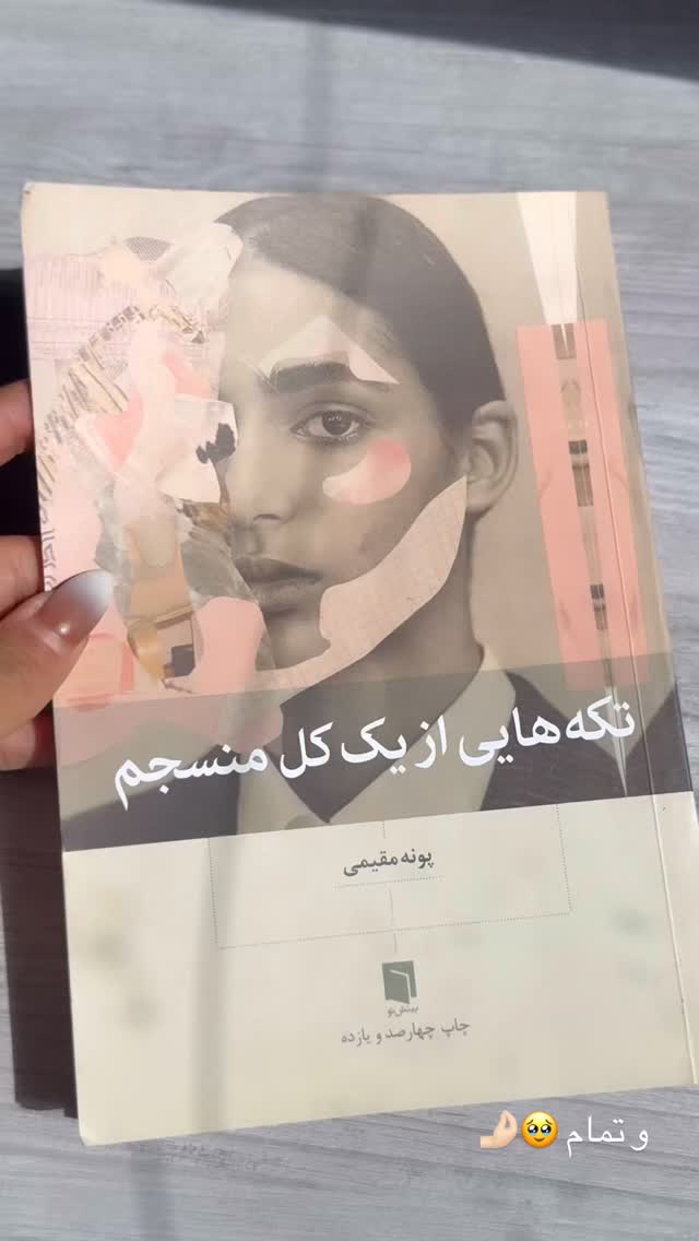  جدید ترین استوری اینستاگرام نگين عابدزاده