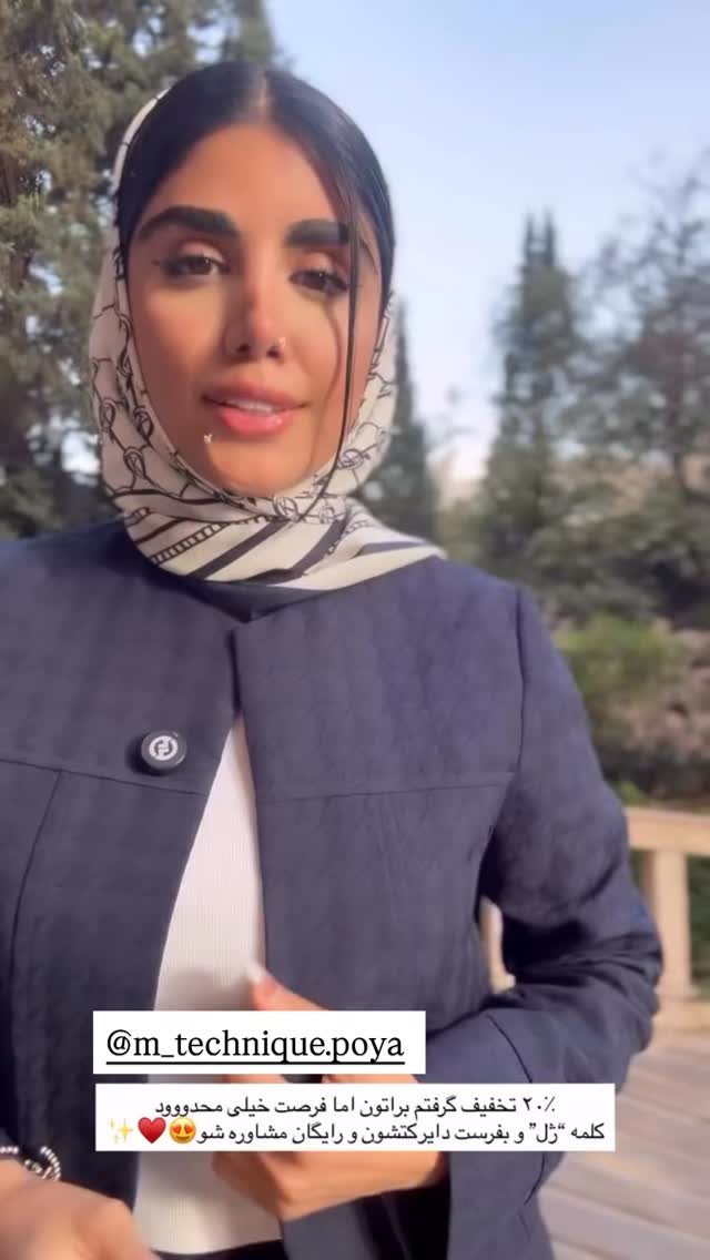  جدید ترین استوری اینستاگرام نگين عابدزاده