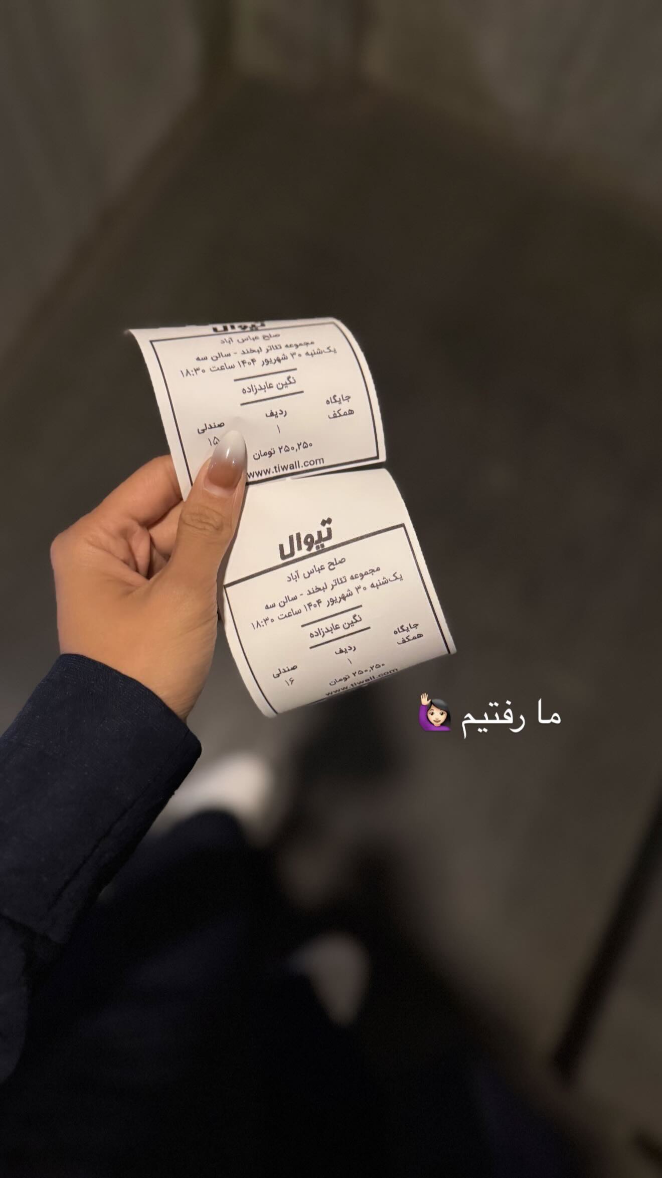  جدید ترین استوری اینستاگرام نگين عابدزاده