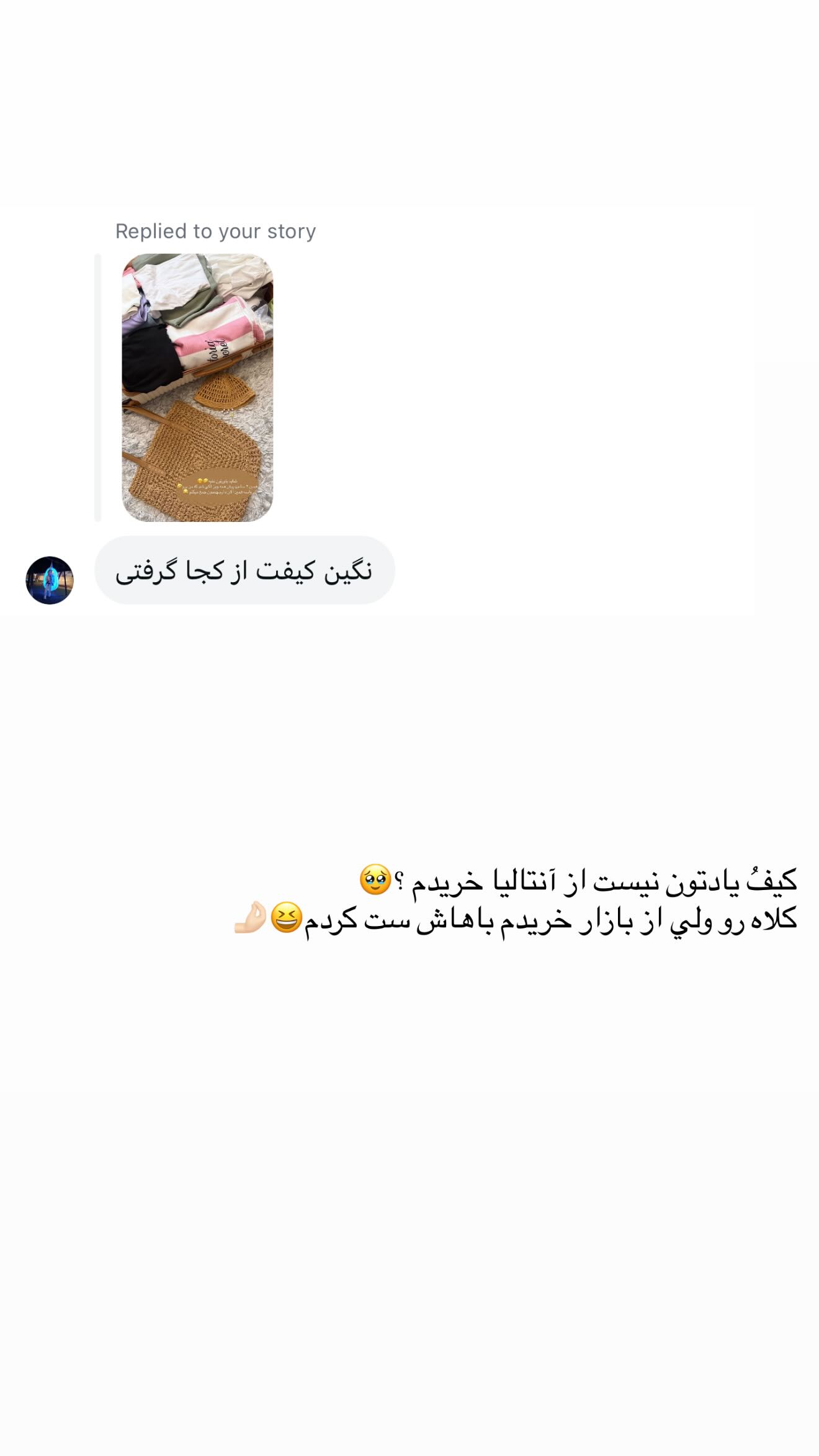  جدید ترین استوری اینستاگرام نگين عابدزاده