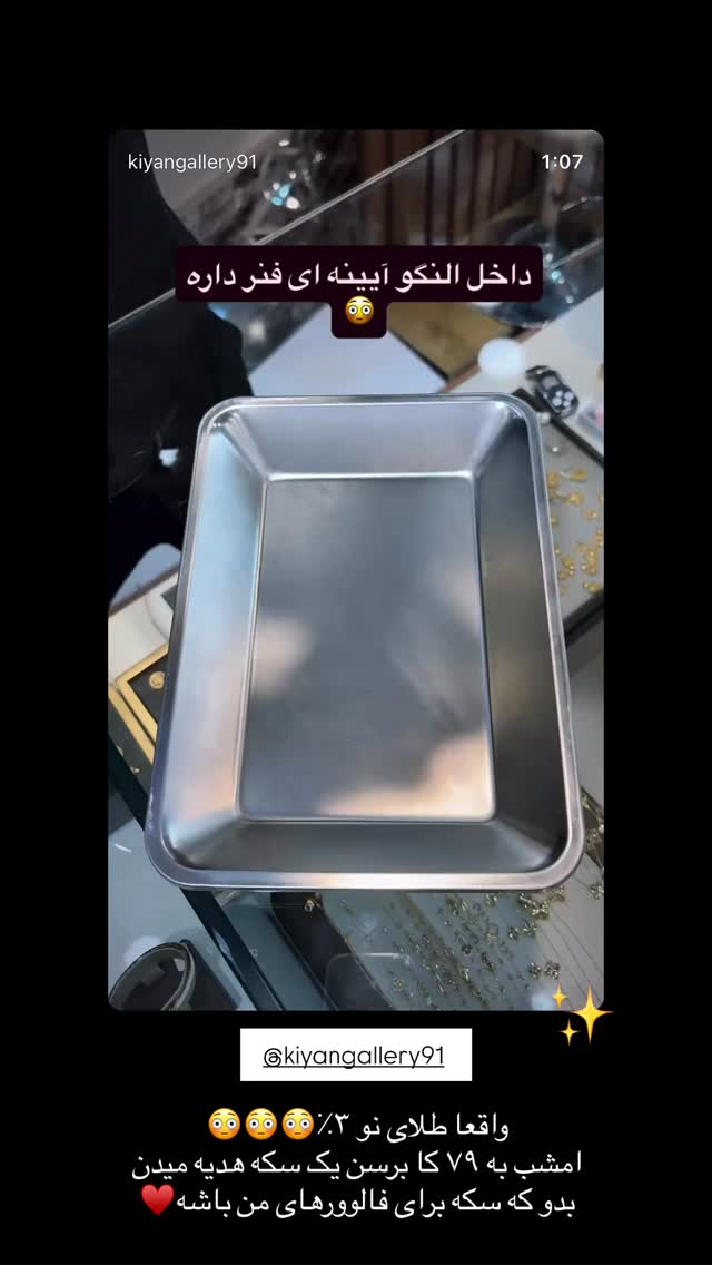  جدید ترین استوری اینستاگرام نگين عابدزاده