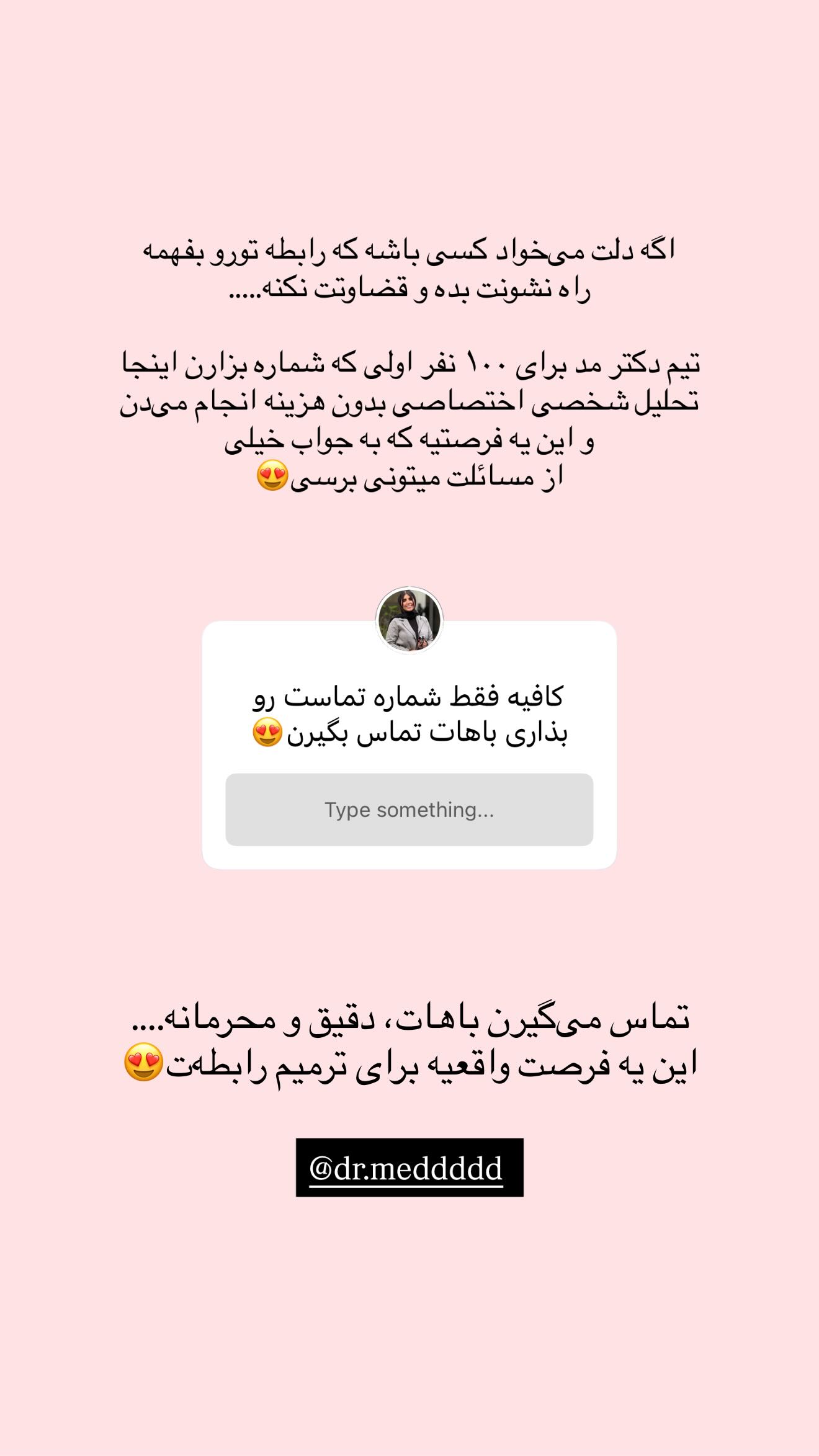  جدید ترین استوری اینستاگرام نگين عابدزاده