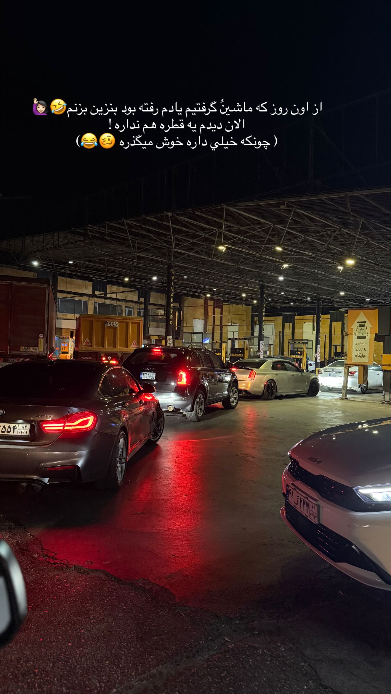  جدید ترین استوری اینستاگرام نگين عابدزاده