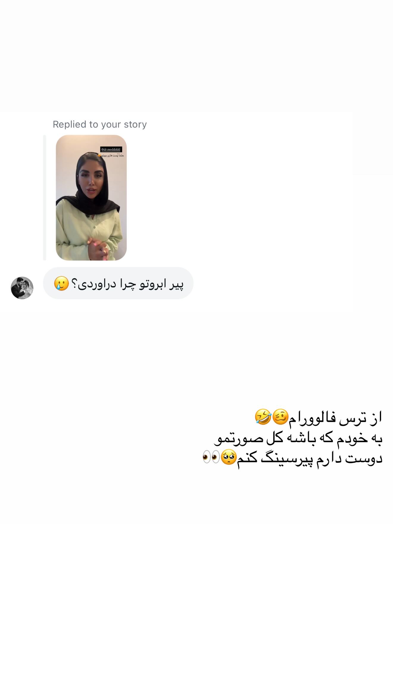  جدید ترین استوری اینستاگرام نگين عابدزاده