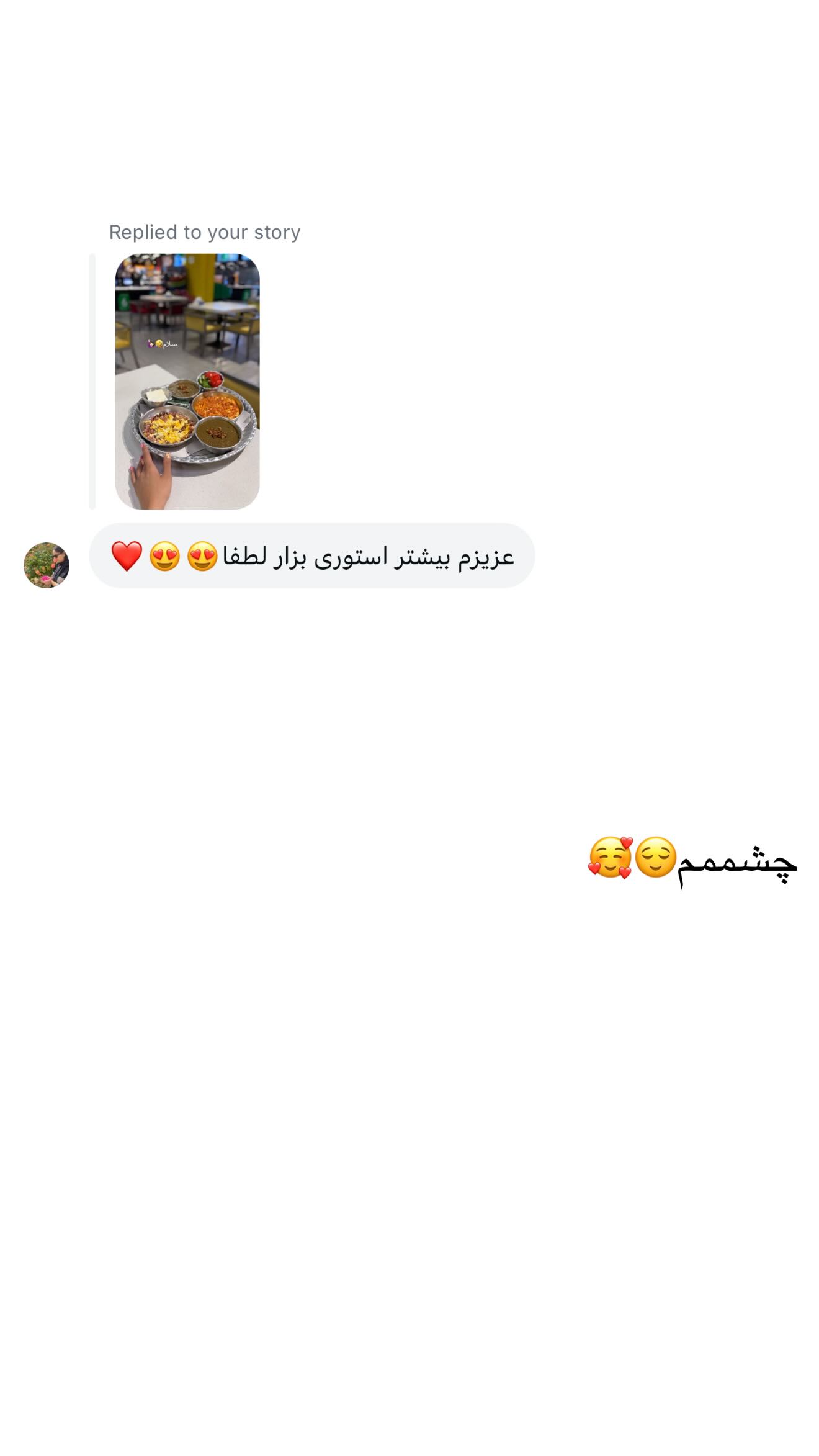  جدید ترین استوری اینستاگرام نگين عابدزاده