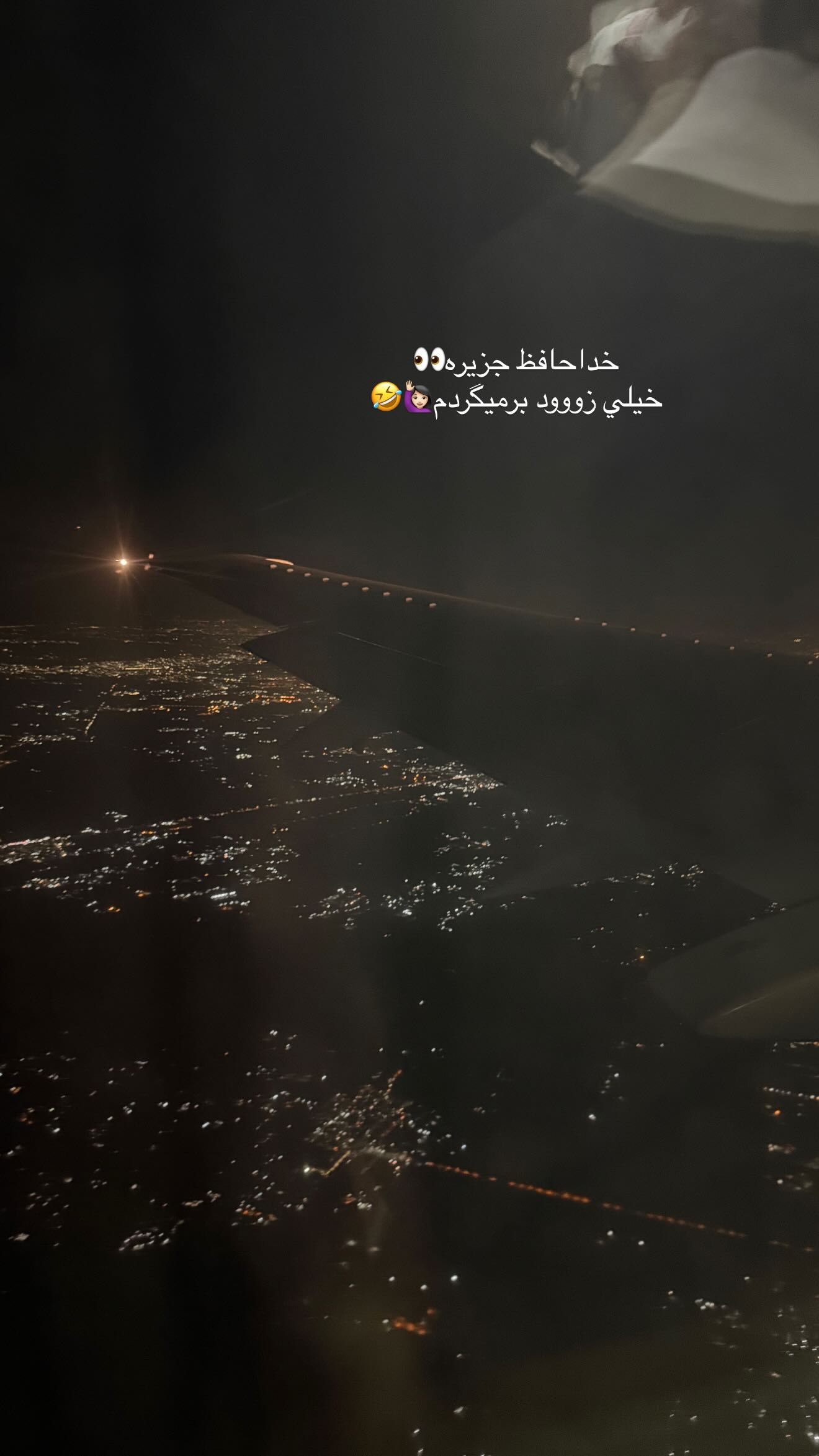  جدید ترین استوری اینستاگرام نگين عابدزاده