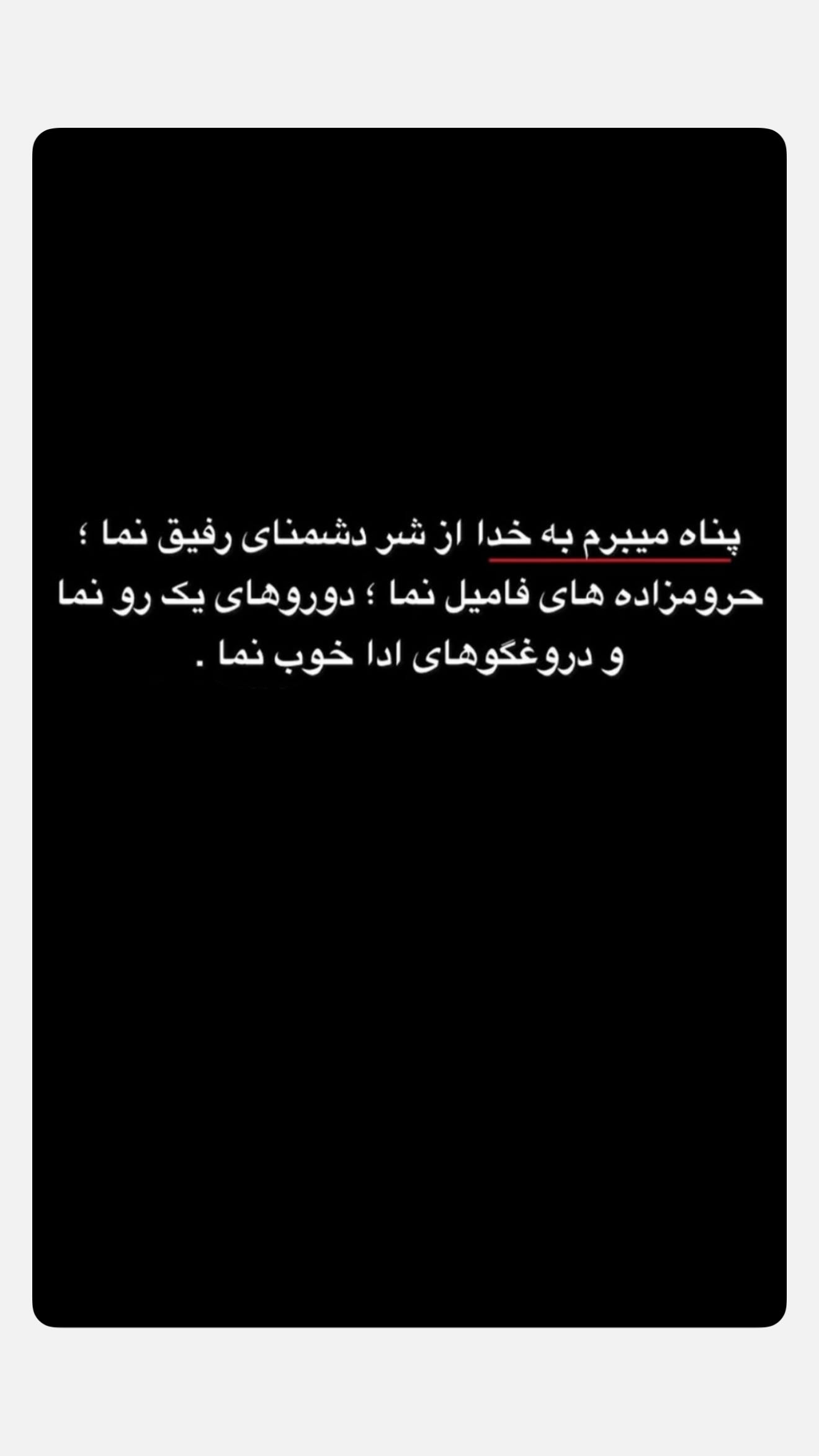  جدید ترین استوری اینستاگرام نگين عابدزاده