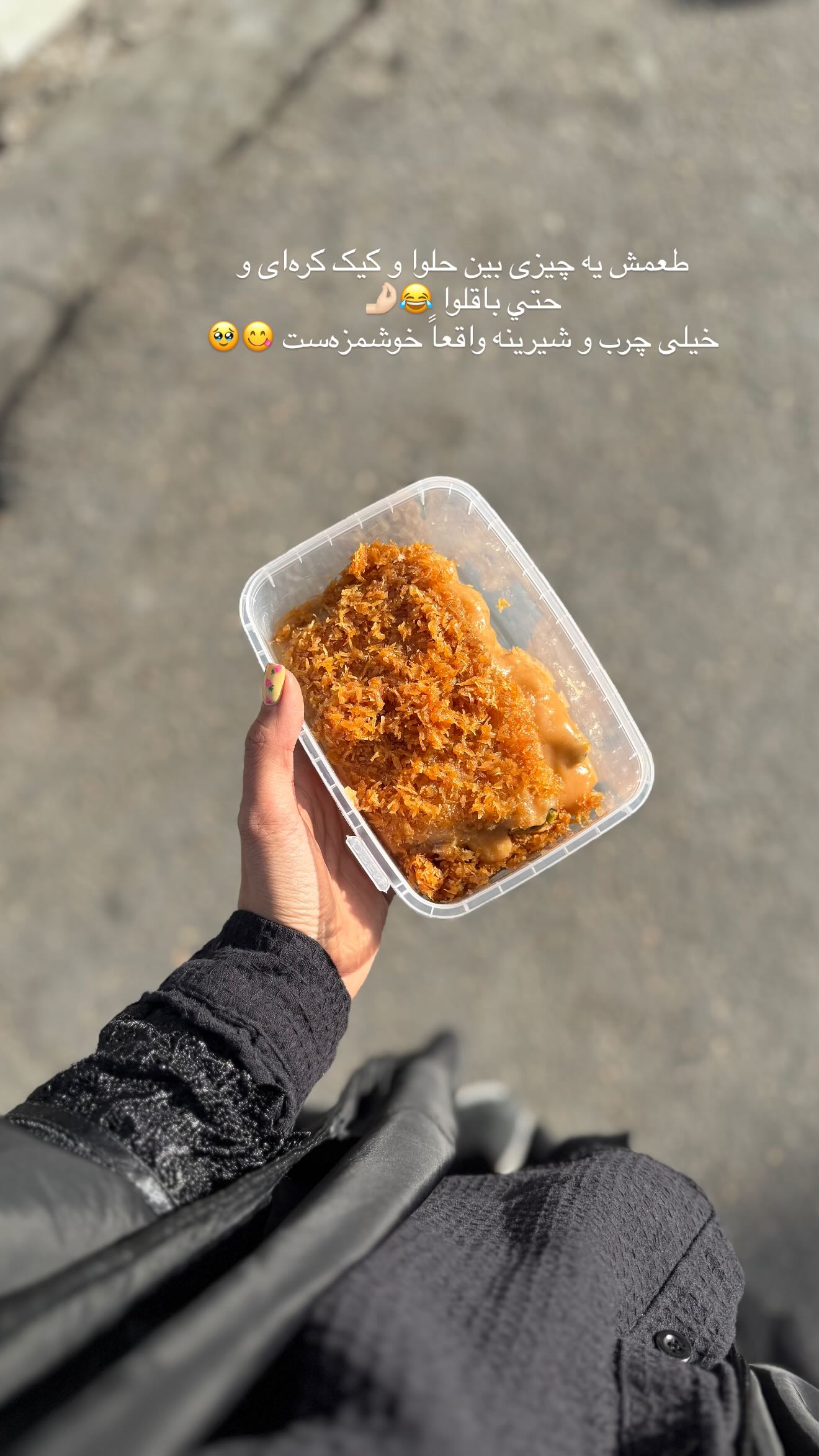  جدید ترین استوری اینستاگرام نگين عابدزاده