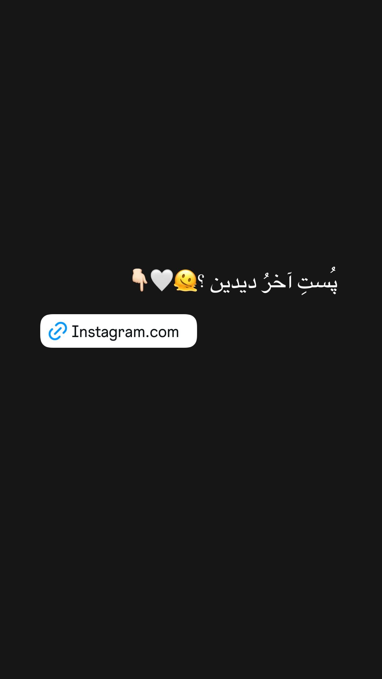  جدید ترین استوری اینستاگرام نگين عابدزاده