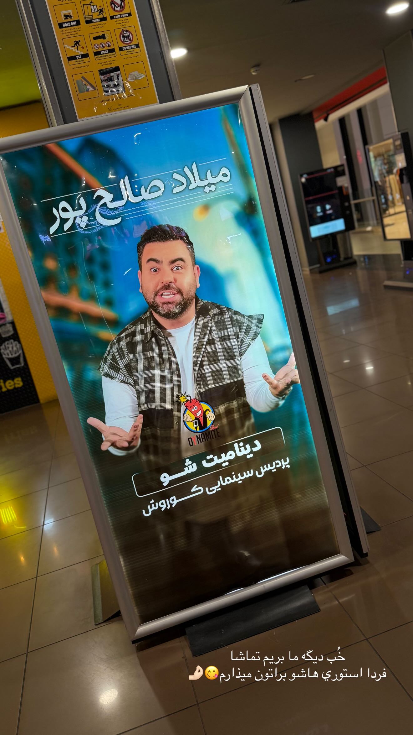  جدید ترین استوری اینستاگرام نگين عابدزاده