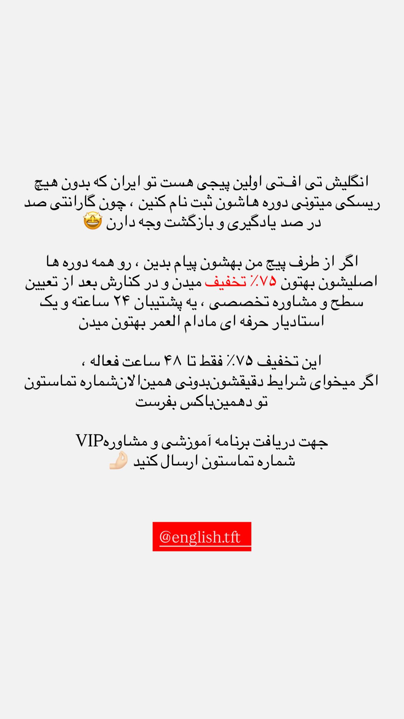  جدید ترین استوری اینستاگرام نگين عابدزاده