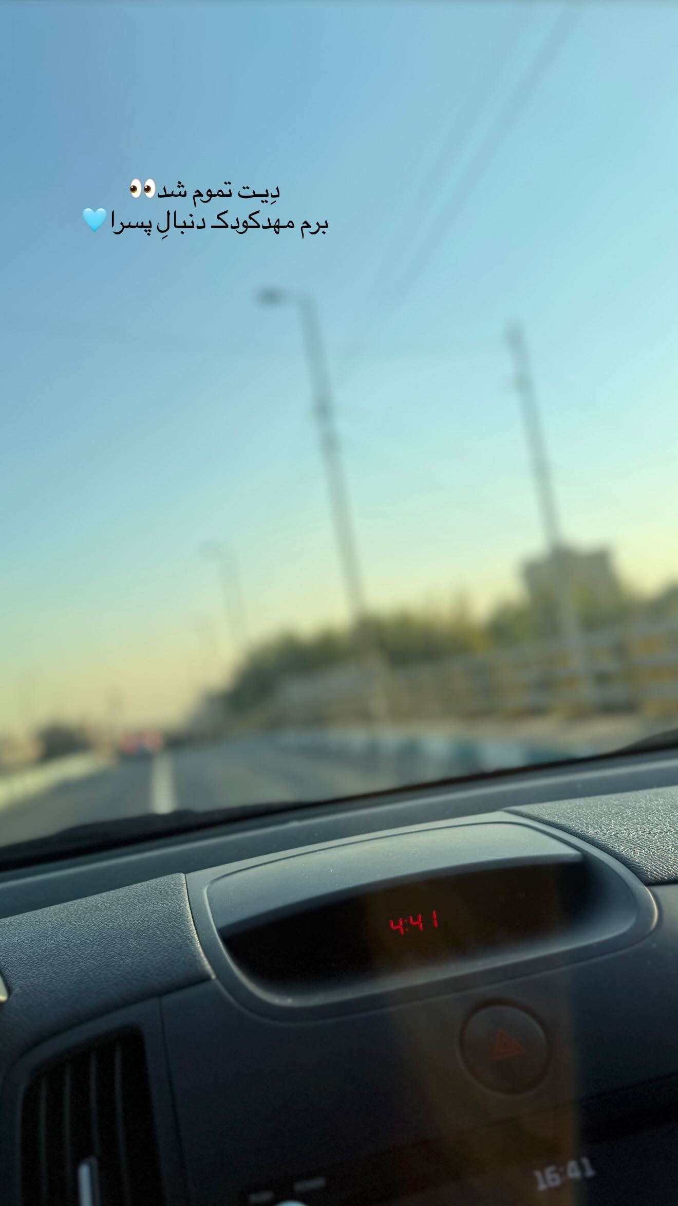  جدید ترین استوری اینستاگرام نگين عابدزاده