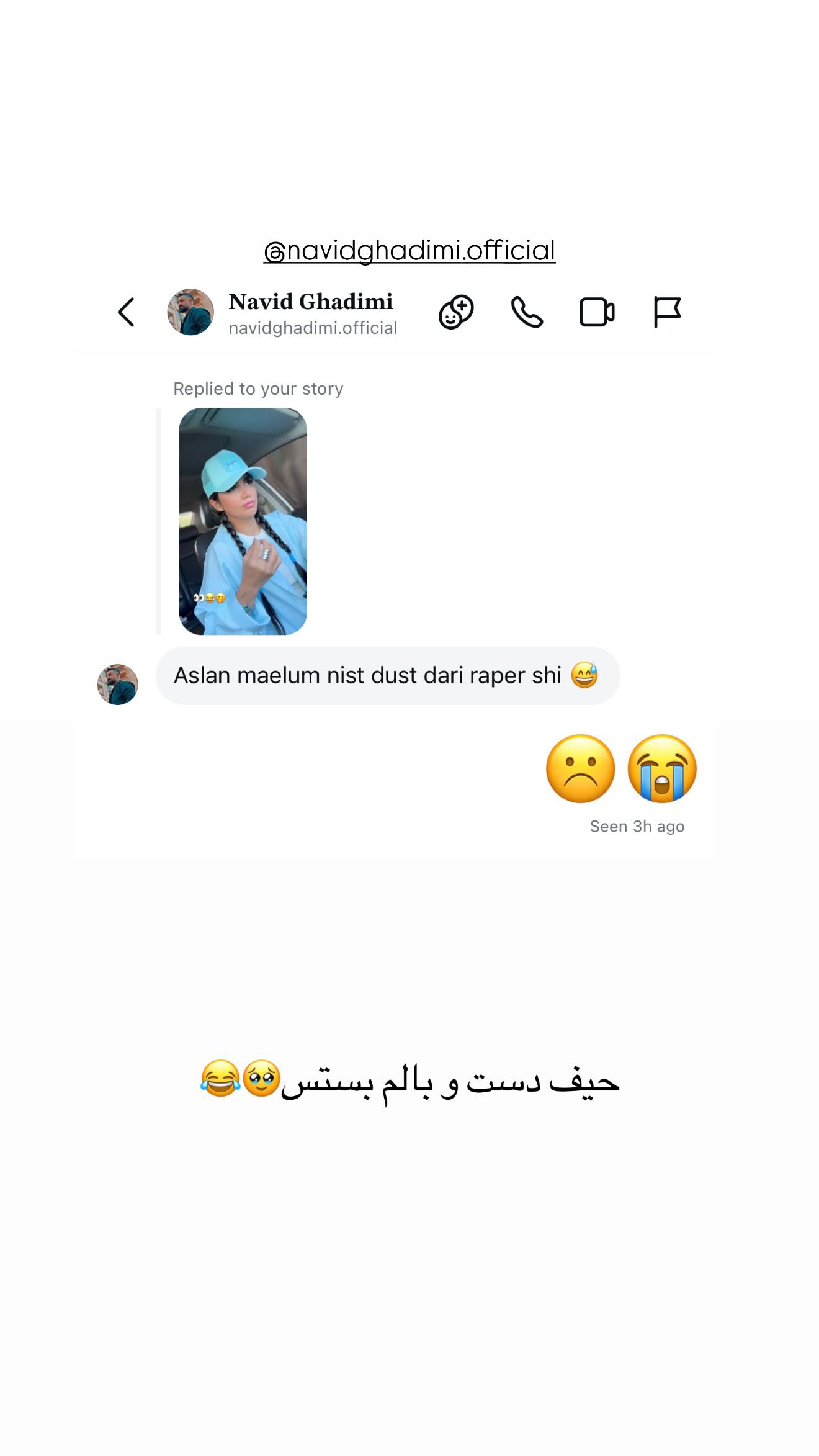  جدید ترین استوری اینستاگرام نگين عابدزاده