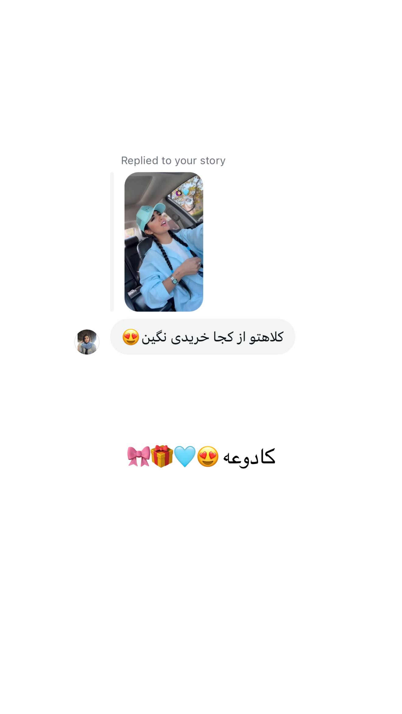  جدید ترین استوری اینستاگرام نگين عابدزاده