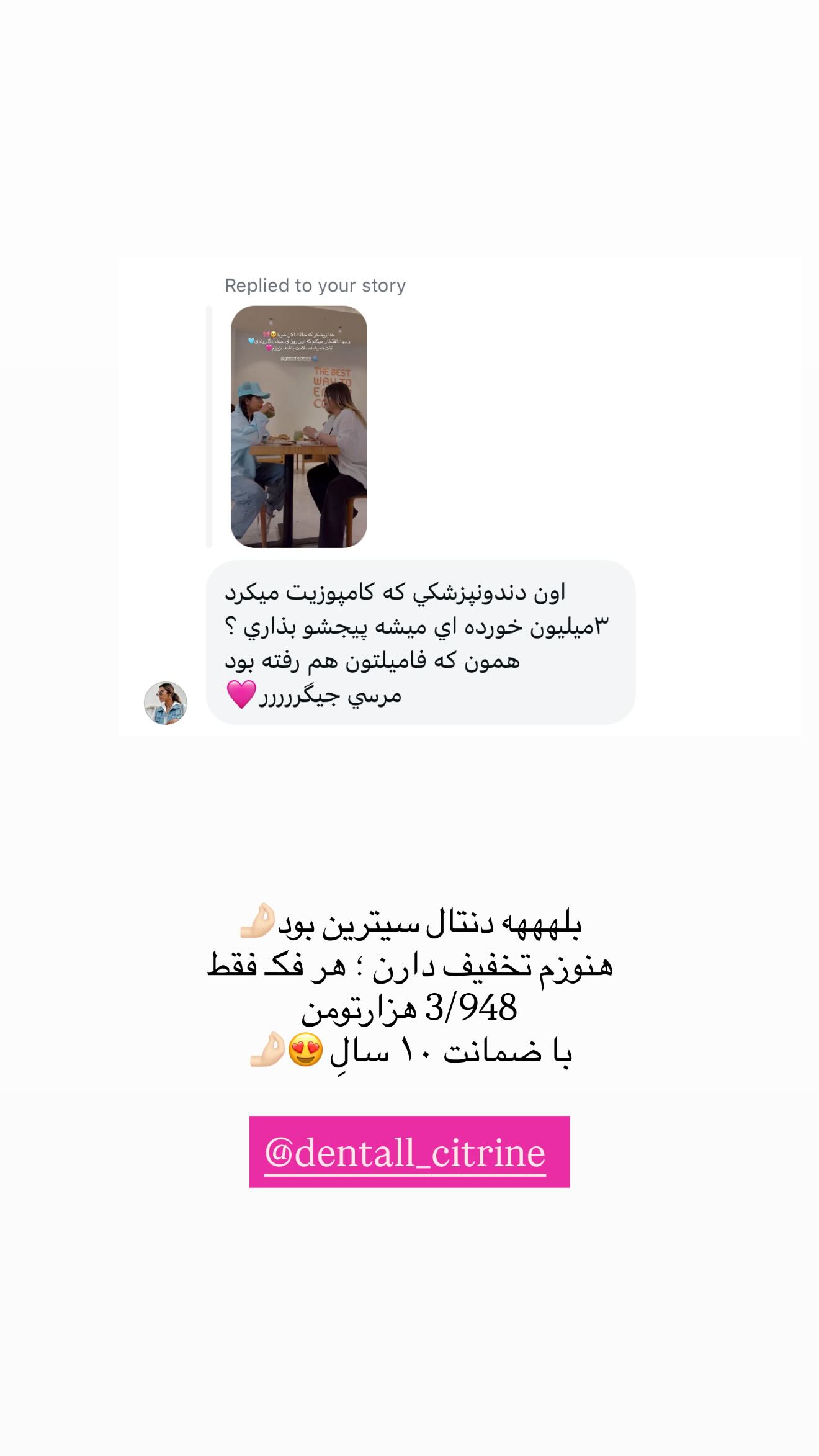 جدید ترین استوری اینستاگرام نگين عابدزاده