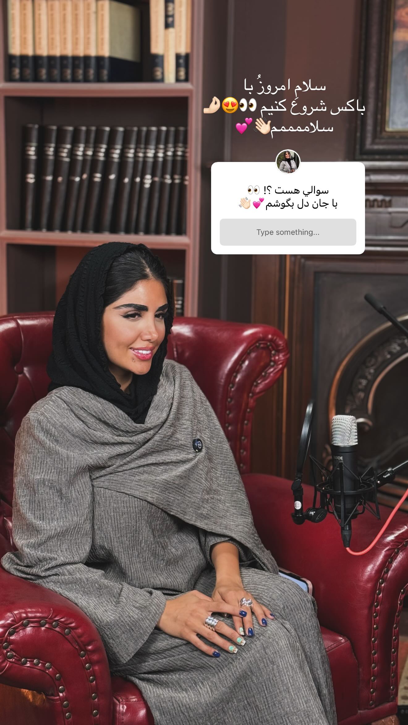  جدید ترین استوری اینستاگرام نگين عابدزاده