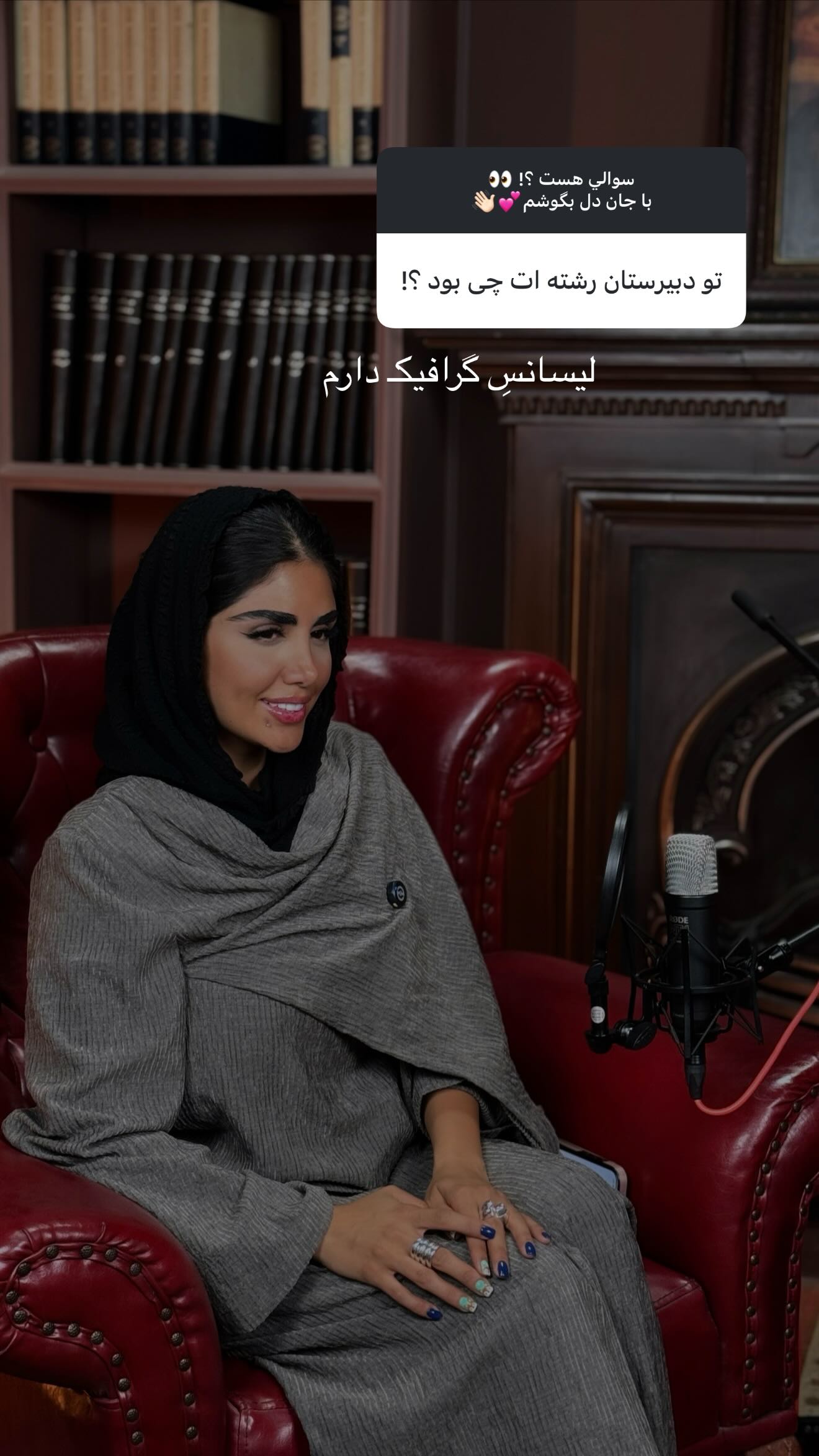  جدید ترین استوری اینستاگرام نگين عابدزاده