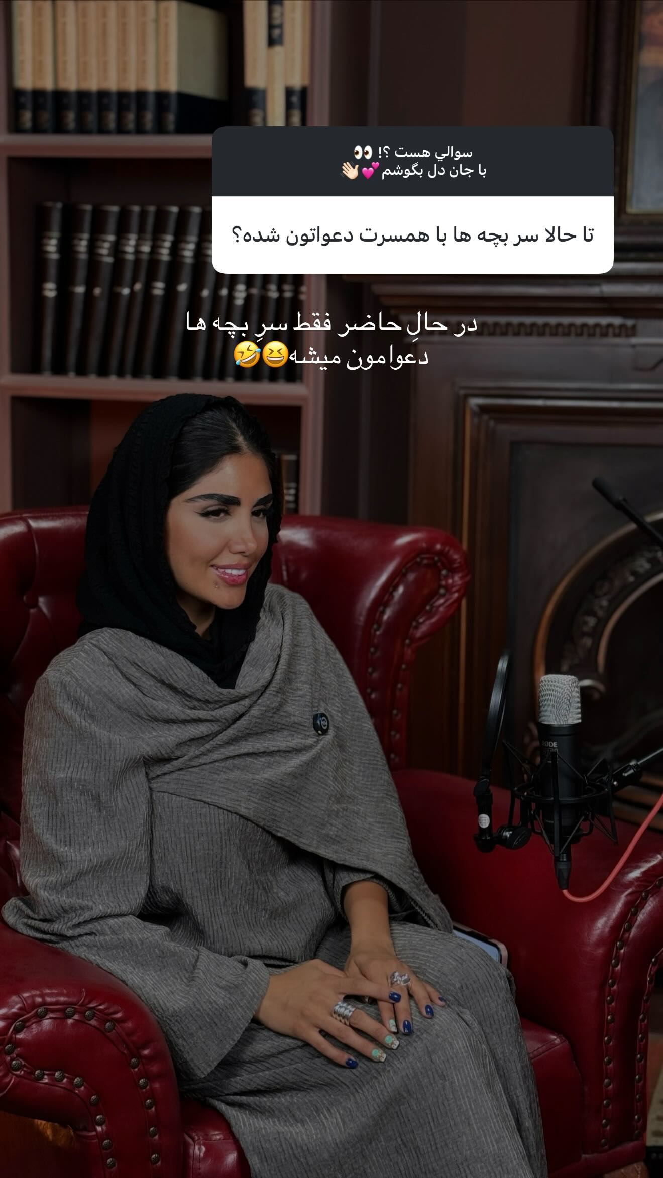  جدید ترین استوری اینستاگرام نگين عابدزاده