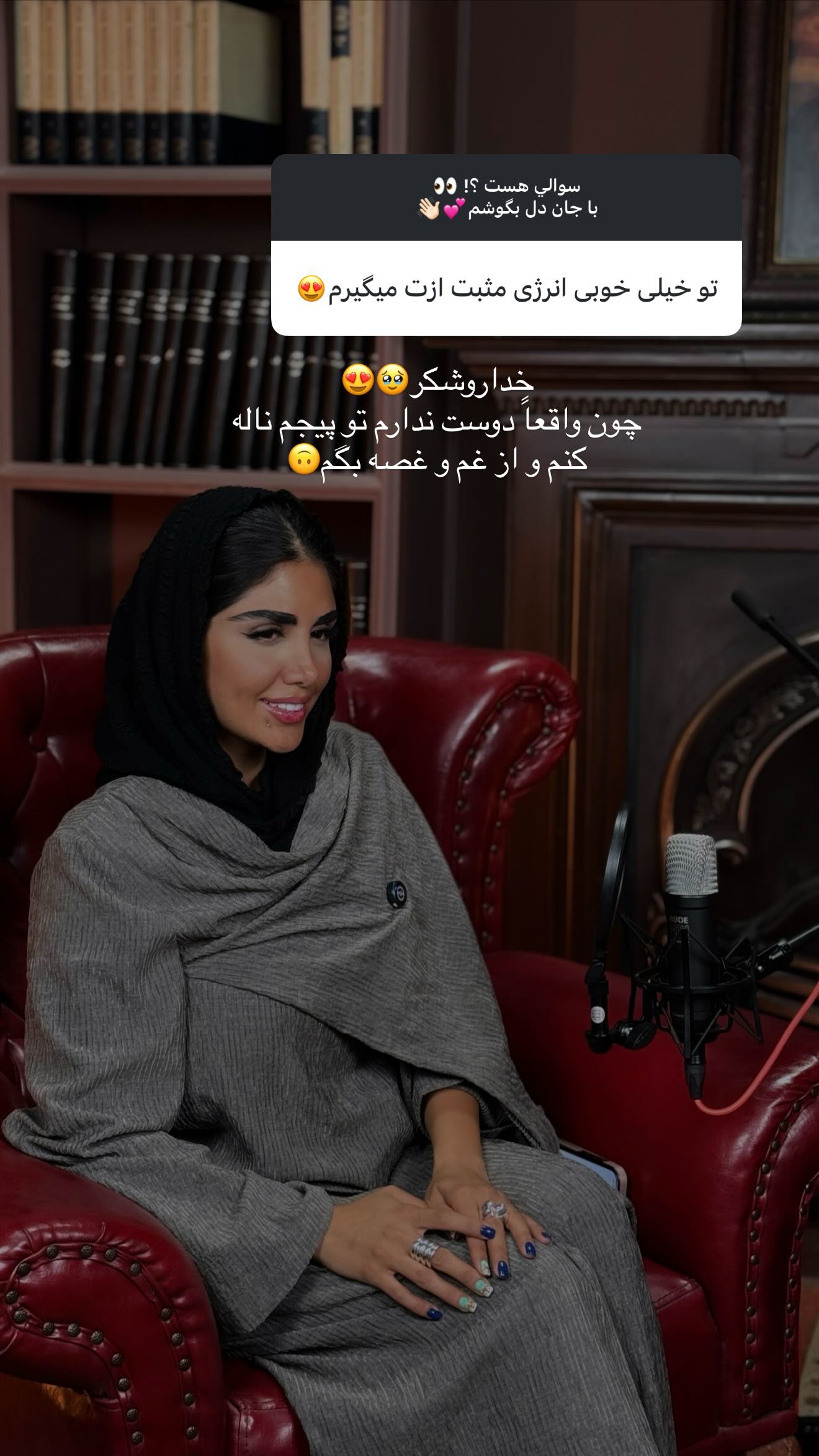  جدید ترین استوری اینستاگرام نگين عابدزاده