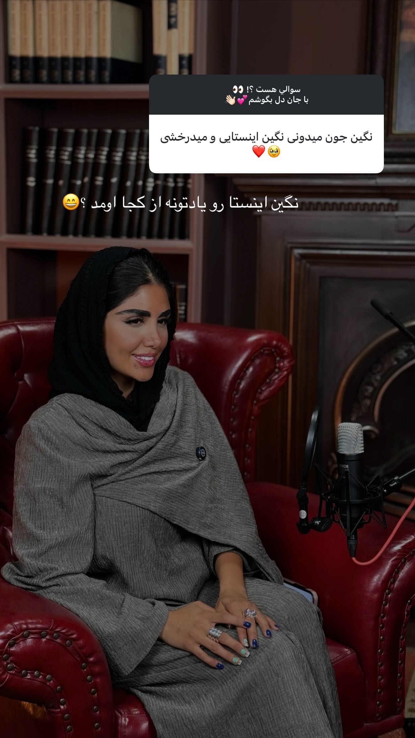  جدید ترین استوری اینستاگرام نگين عابدزاده