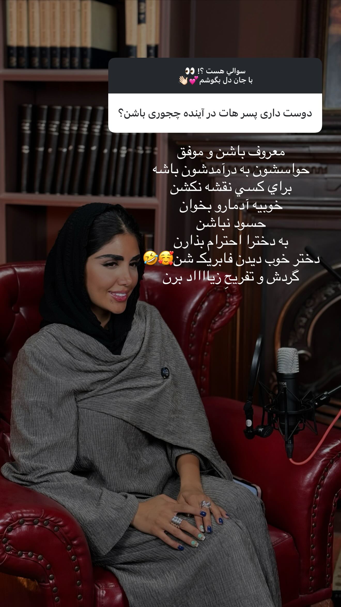  جدید ترین استوری اینستاگرام نگين عابدزاده