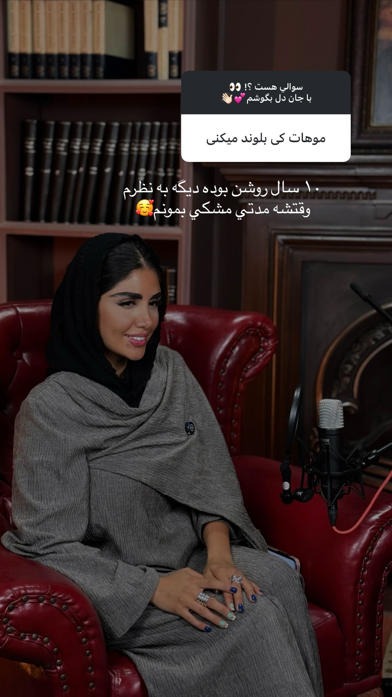  جدید ترین استوری اینستاگرام نگين عابدزاده