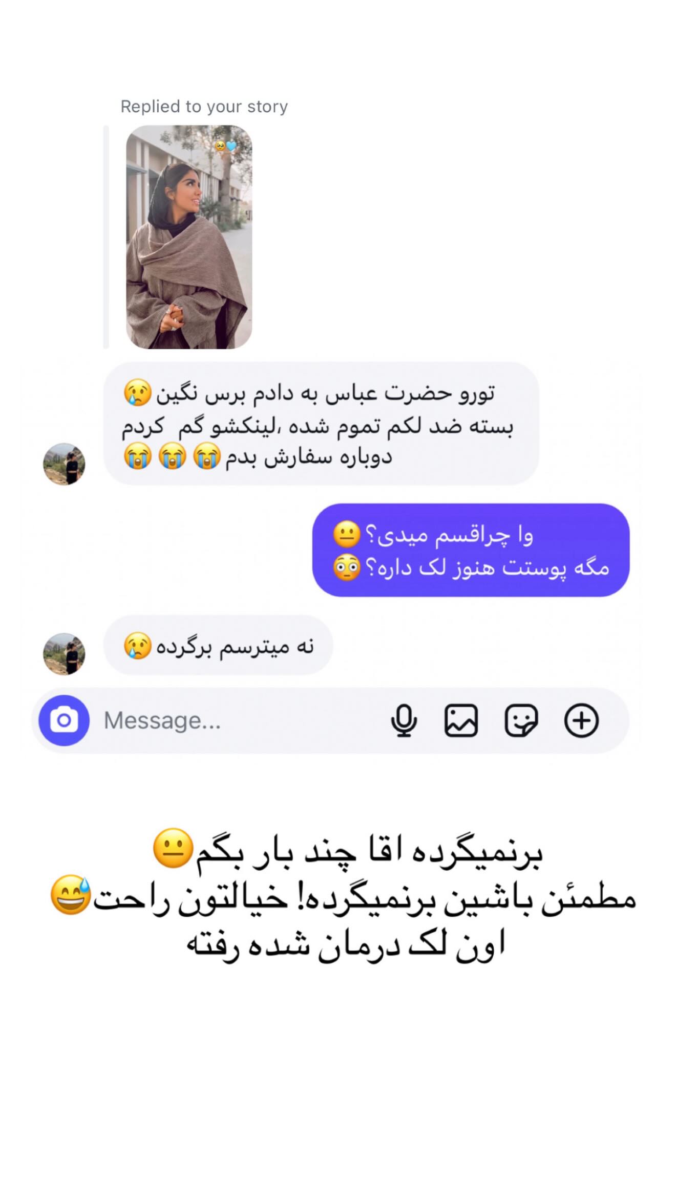  جدید ترین استوری اینستاگرام نگين عابدزاده