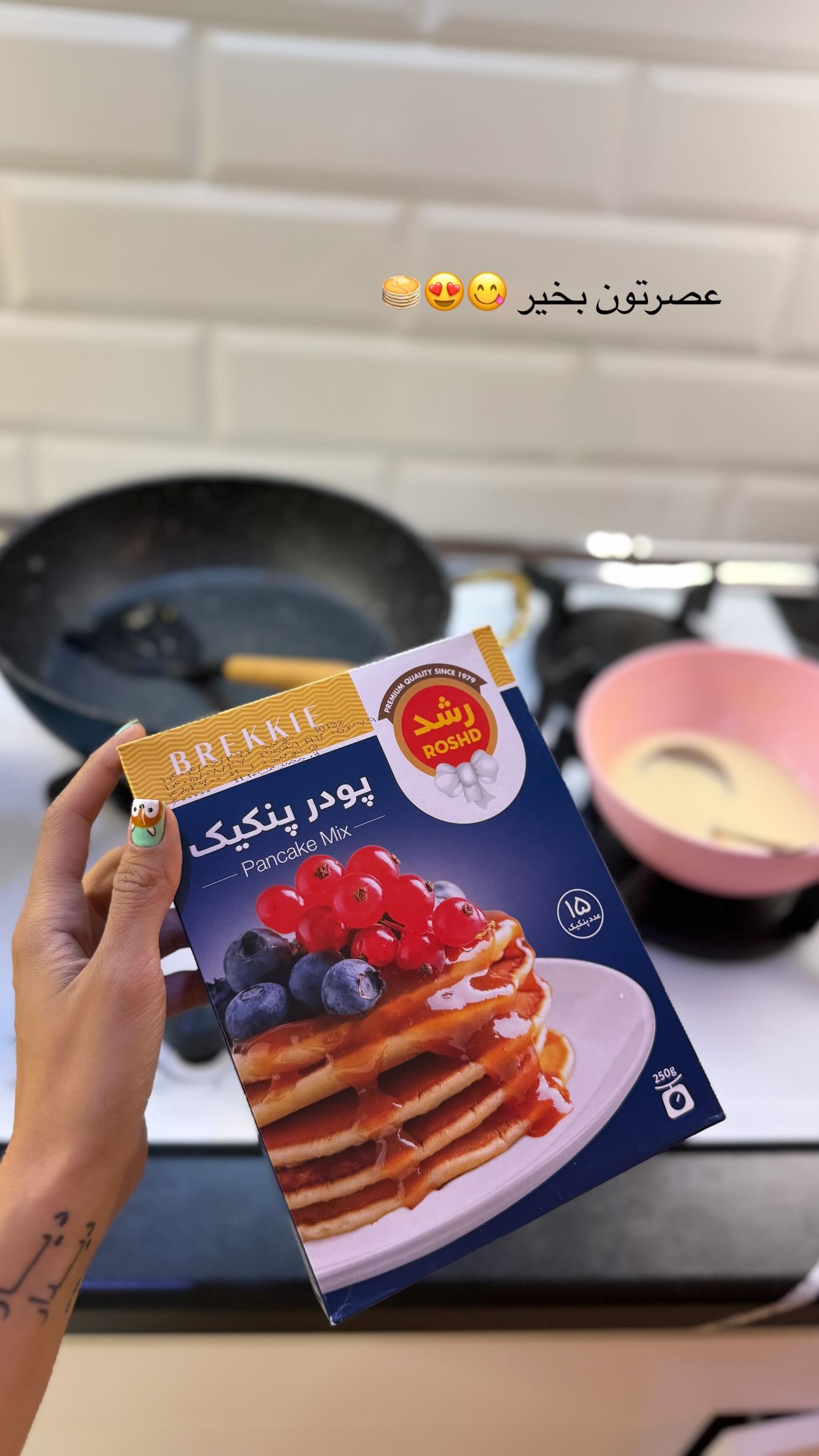  جدید ترین استوری اینستاگرام نگين عابدزاده