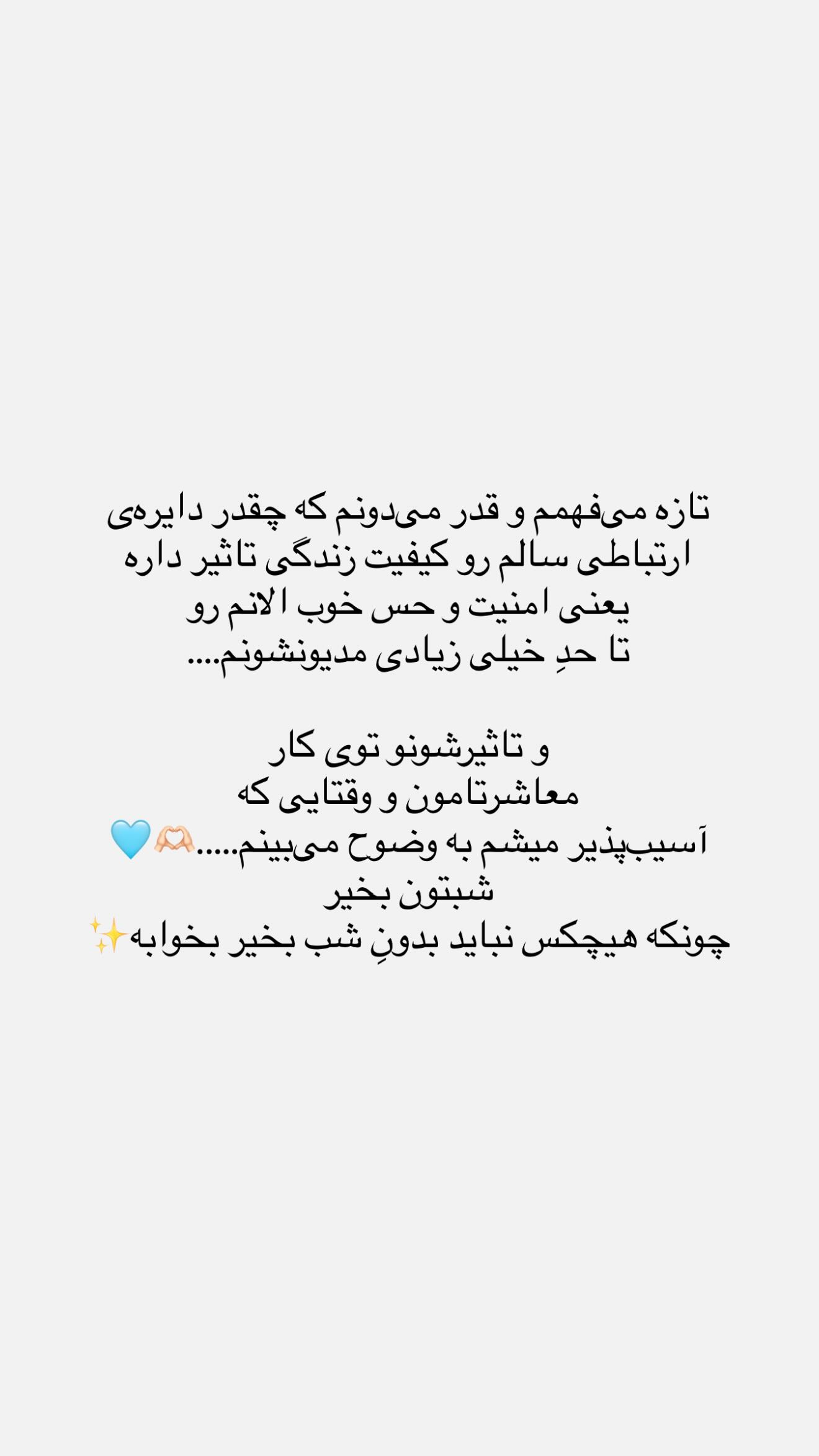  جدید ترین استوری اینستاگرام نگين عابدزاده