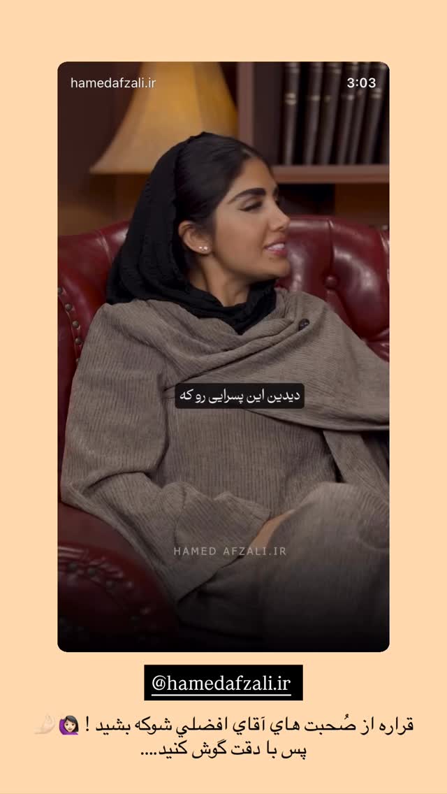  جدید ترین استوری اینستاگرام نگين عابدزاده