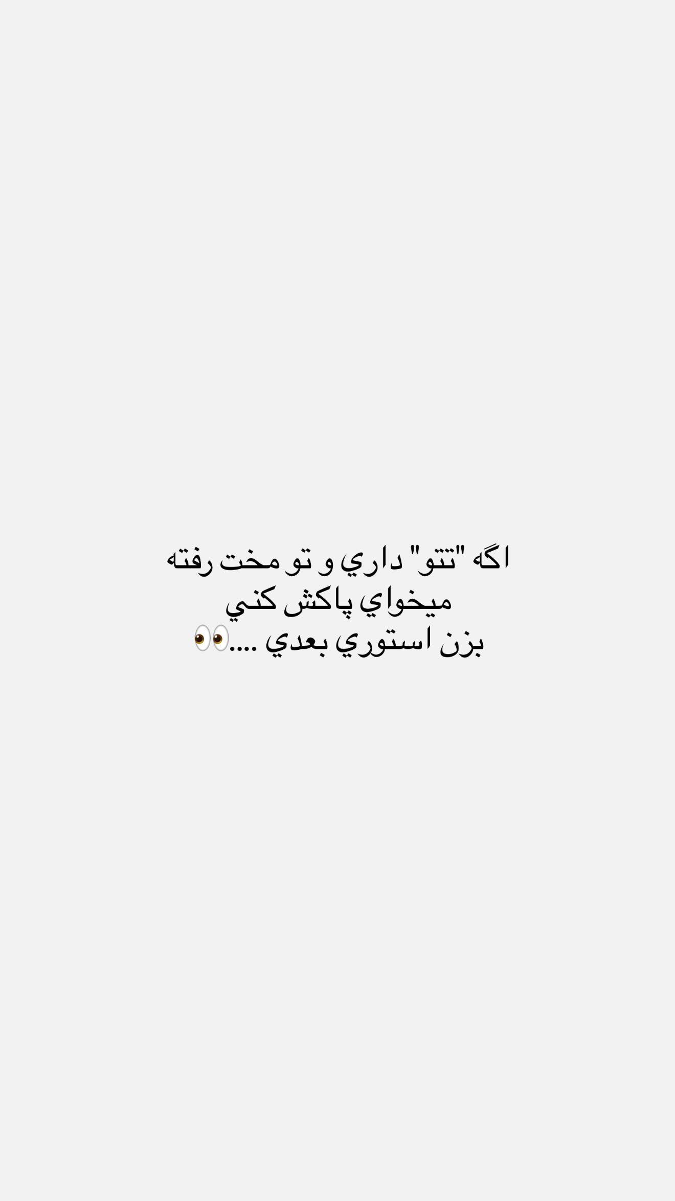  جدید ترین استوری اینستاگرام نگين عابدزاده