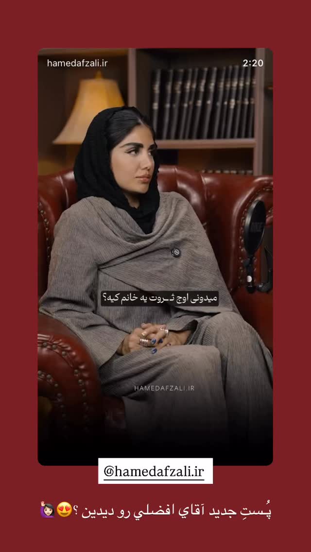  جدید ترین استوری اینستاگرام نگين عابدزاده