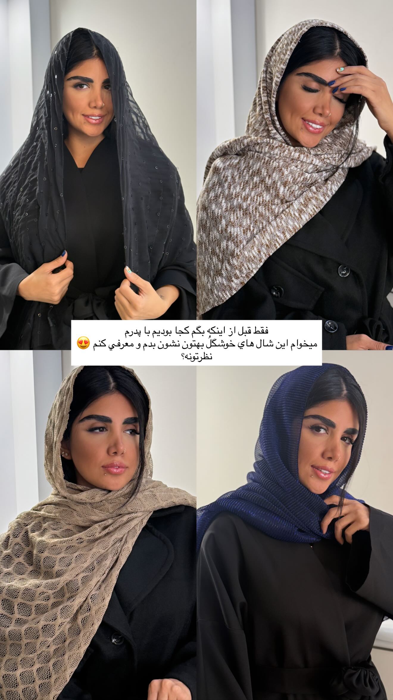  جدید ترین استوری اینستاگرام نگين عابدزاده