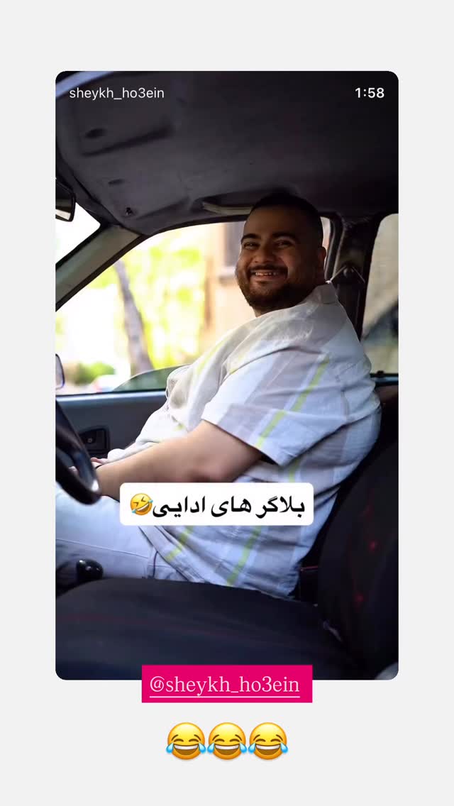  جدید ترین استوری اینستاگرام نگين عابدزاده