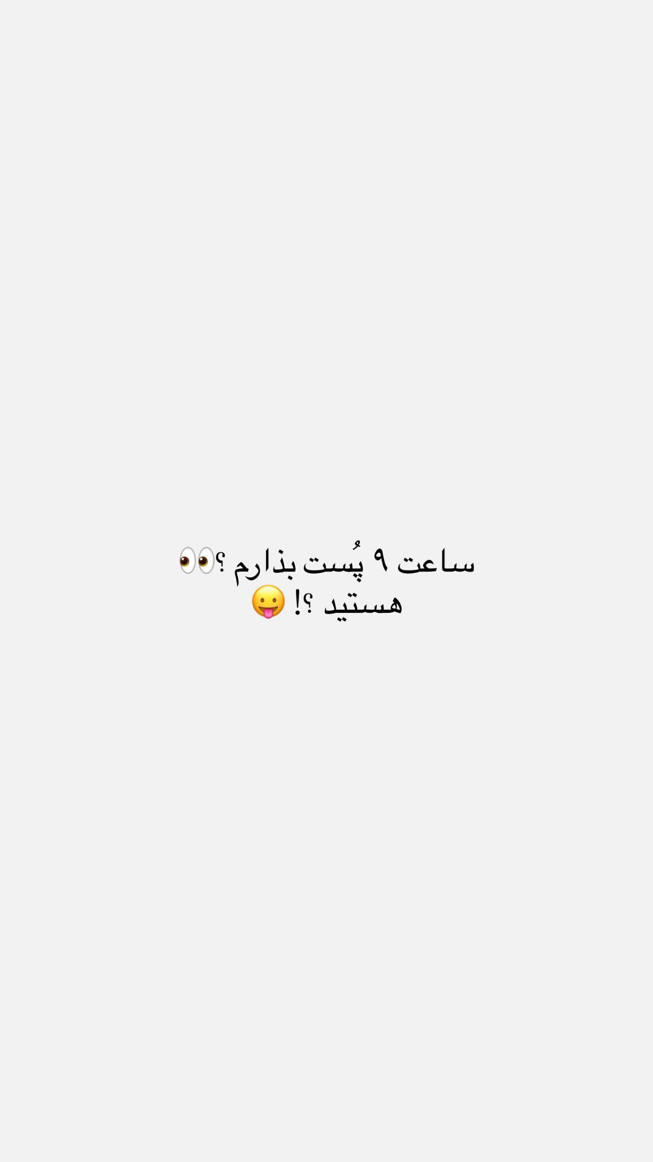  جدید ترین استوری اینستاگرام نگين عابدزاده
