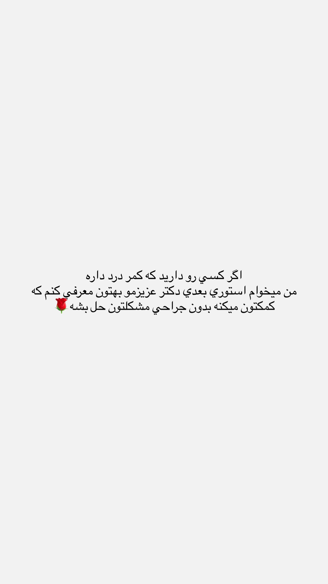  جدید ترین استوری اینستاگرام نگين عابدزاده