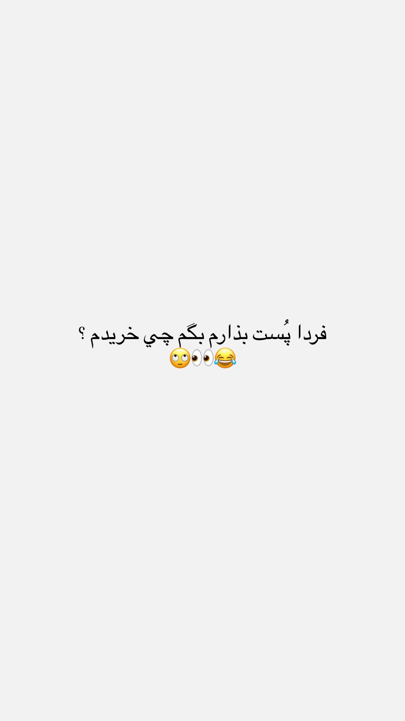 جدید ترین استوری اینستاگرام نگين عابدزاده