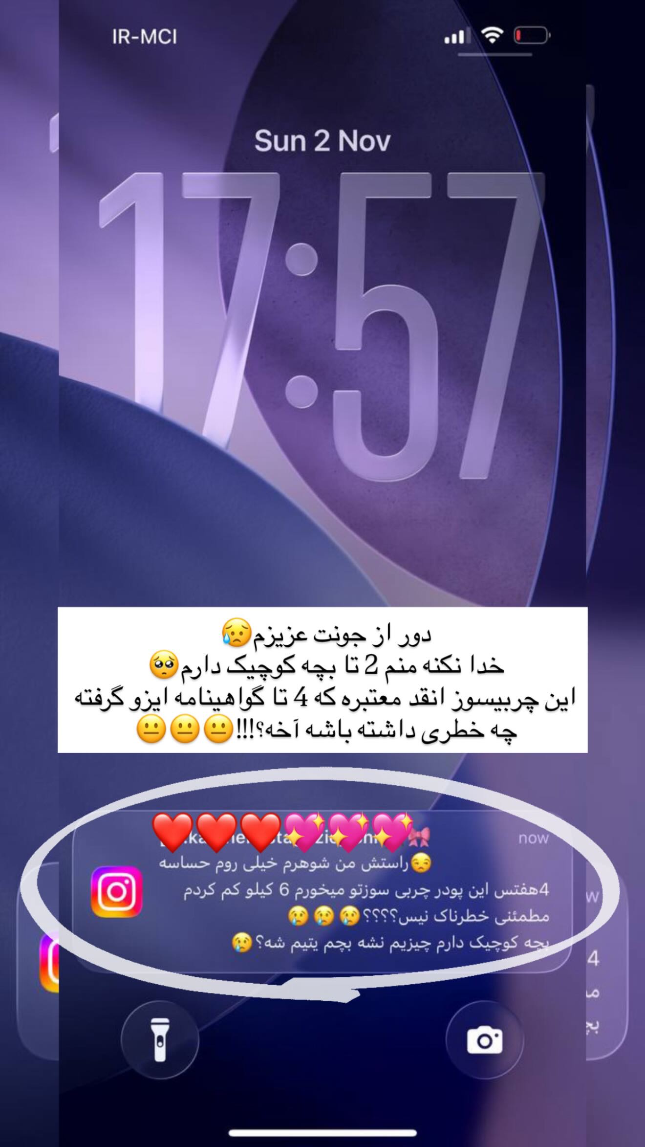  جدید ترین استوری اینستاگرام نگين عابدزاده