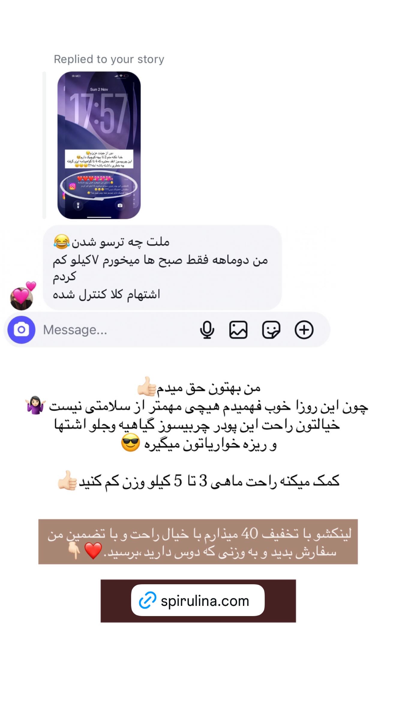  جدید ترین استوری اینستاگرام نگين عابدزاده