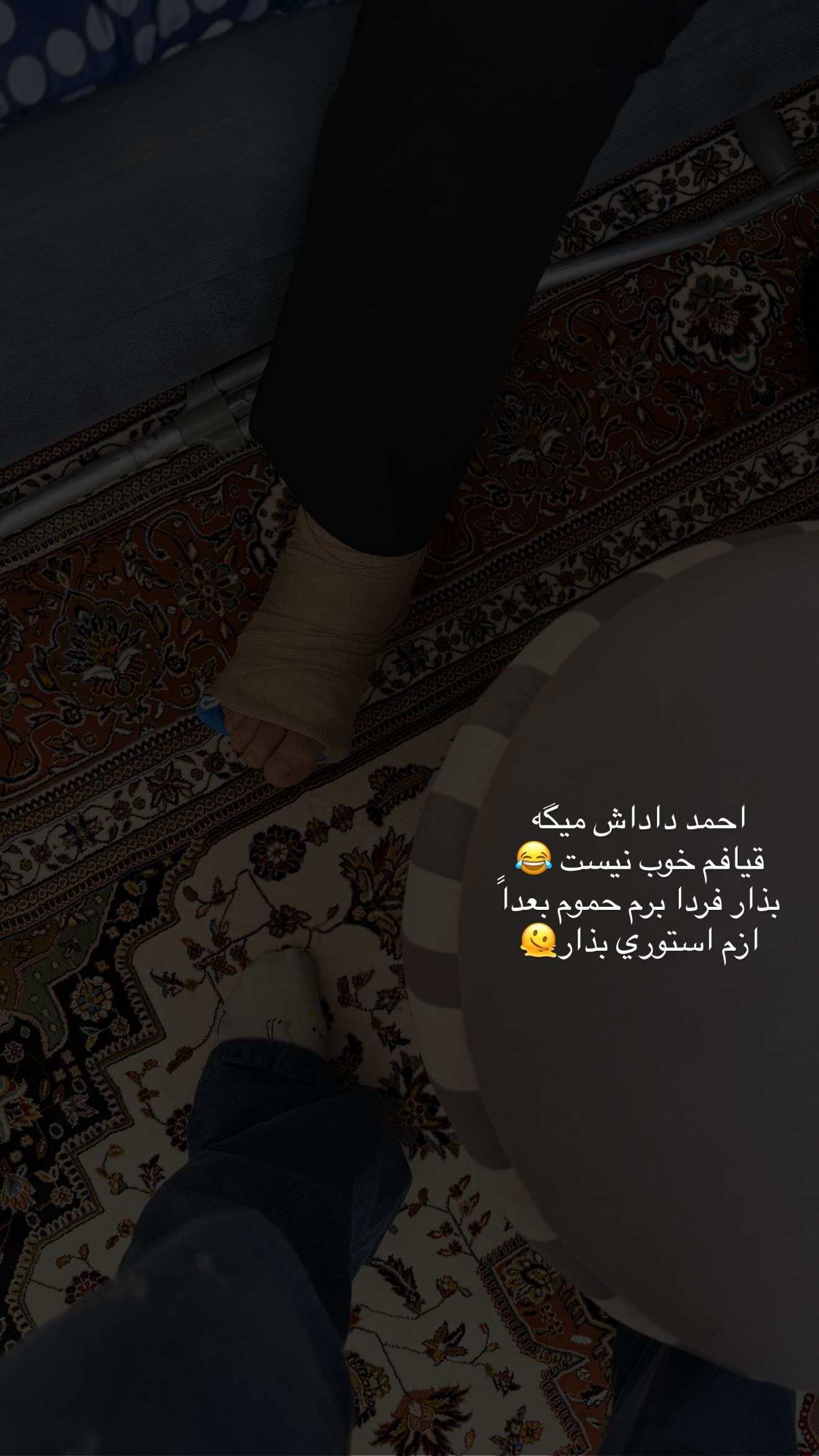  جدید ترین استوری اینستاگرام نگين عابدزاده