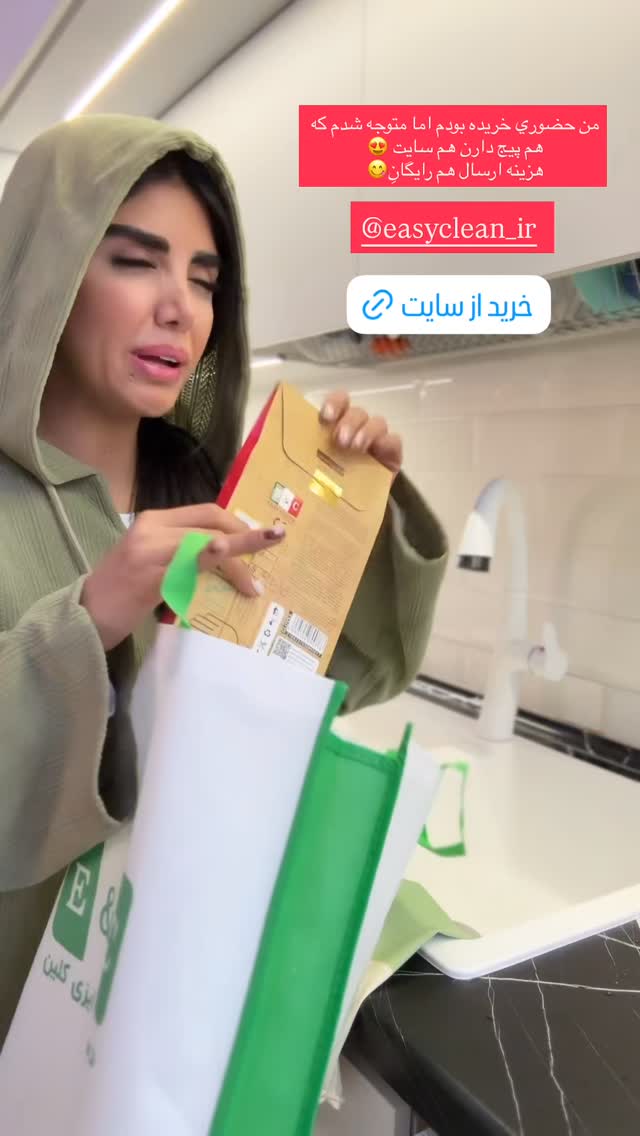 جدید ترین استوری اینستاگرام نگين عابدزاده