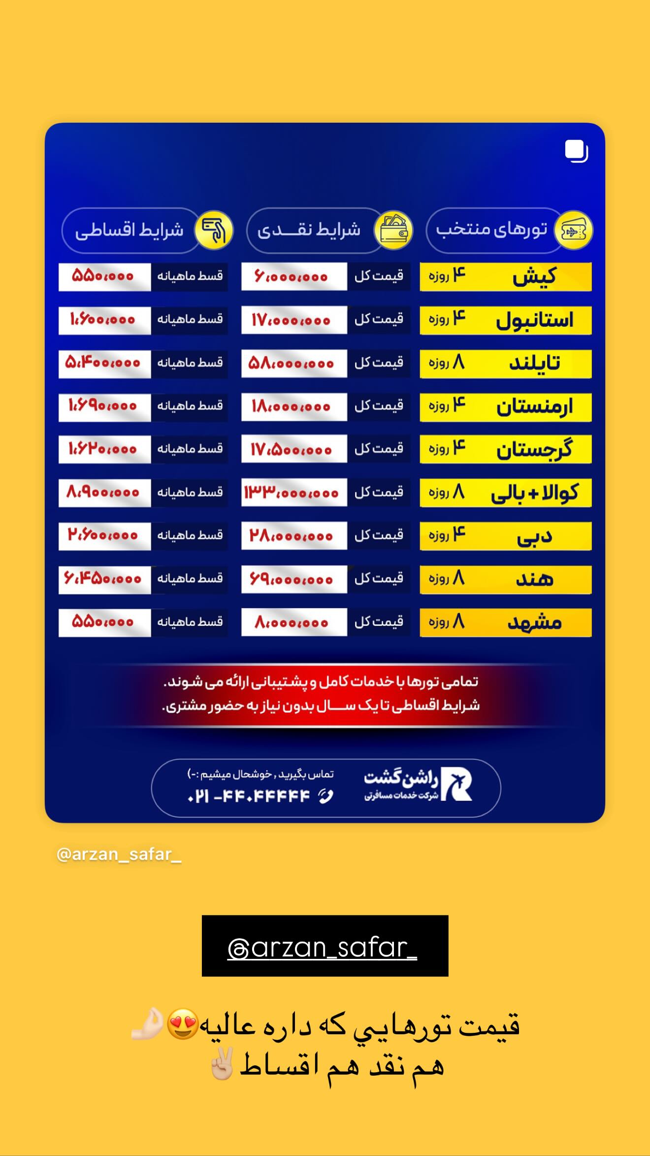  جدید ترین استوری اینستاگرام نگين عابدزاده