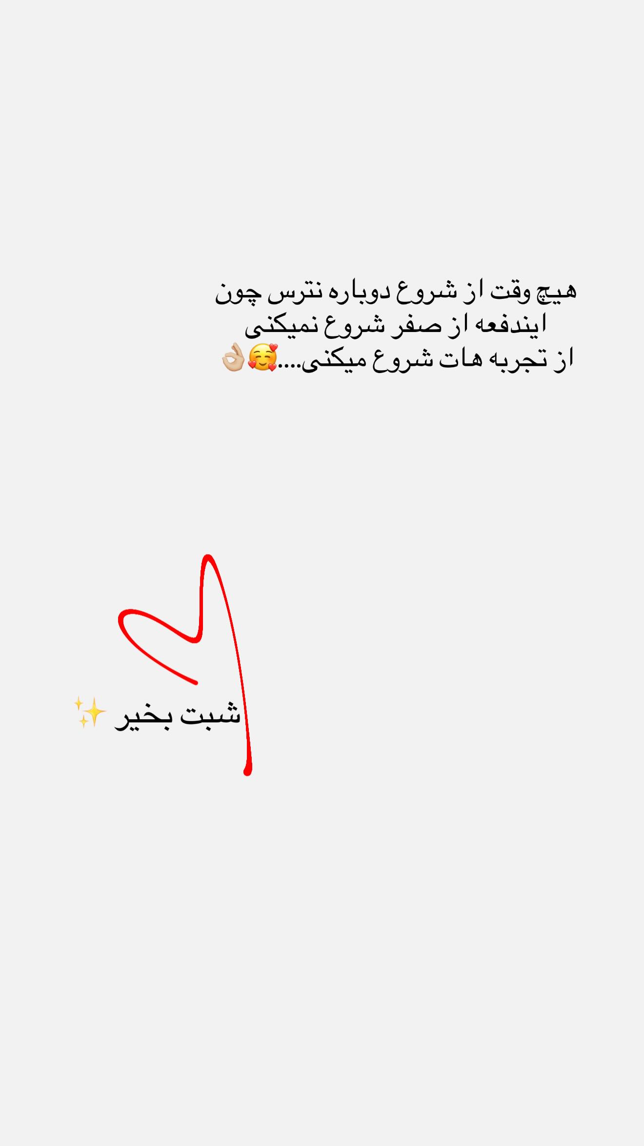  جدید ترین استوری اینستاگرام نگين عابدزاده