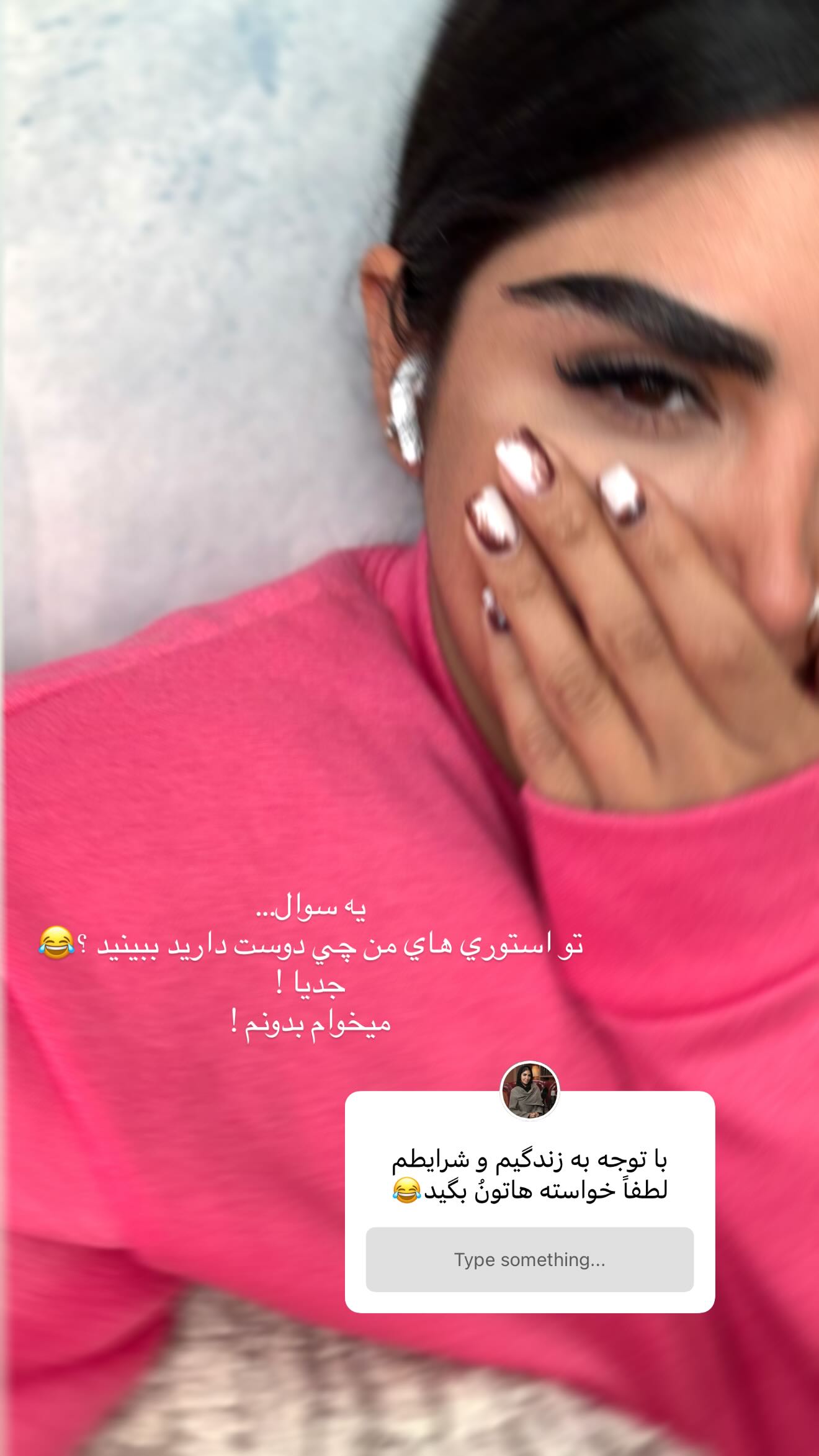  جدید ترین استوری اینستاگرام نگين عابدزاده