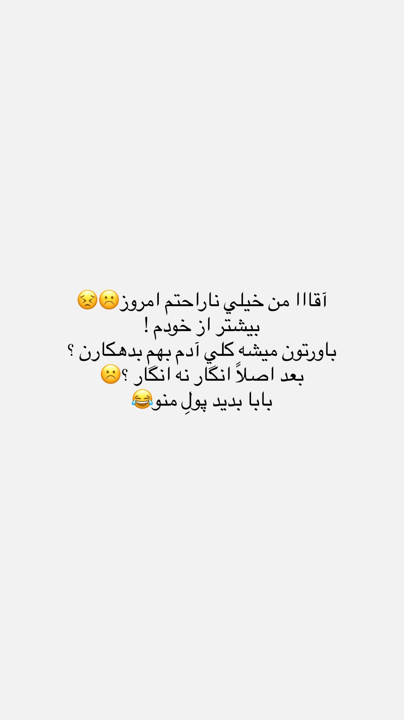  جدید ترین استوری اینستاگرام نگين عابدزاده
