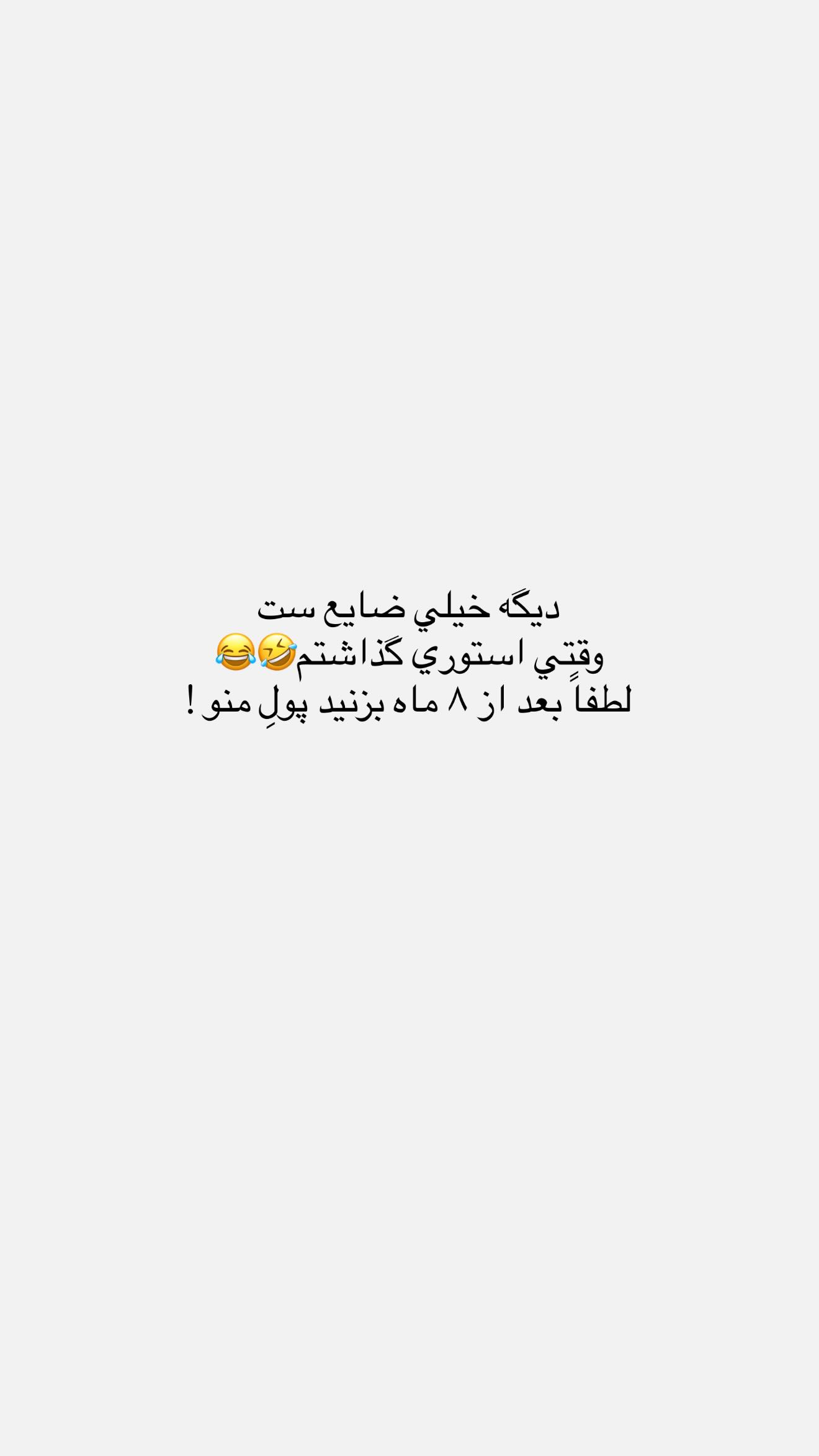  جدید ترین استوری اینستاگرام نگين عابدزاده