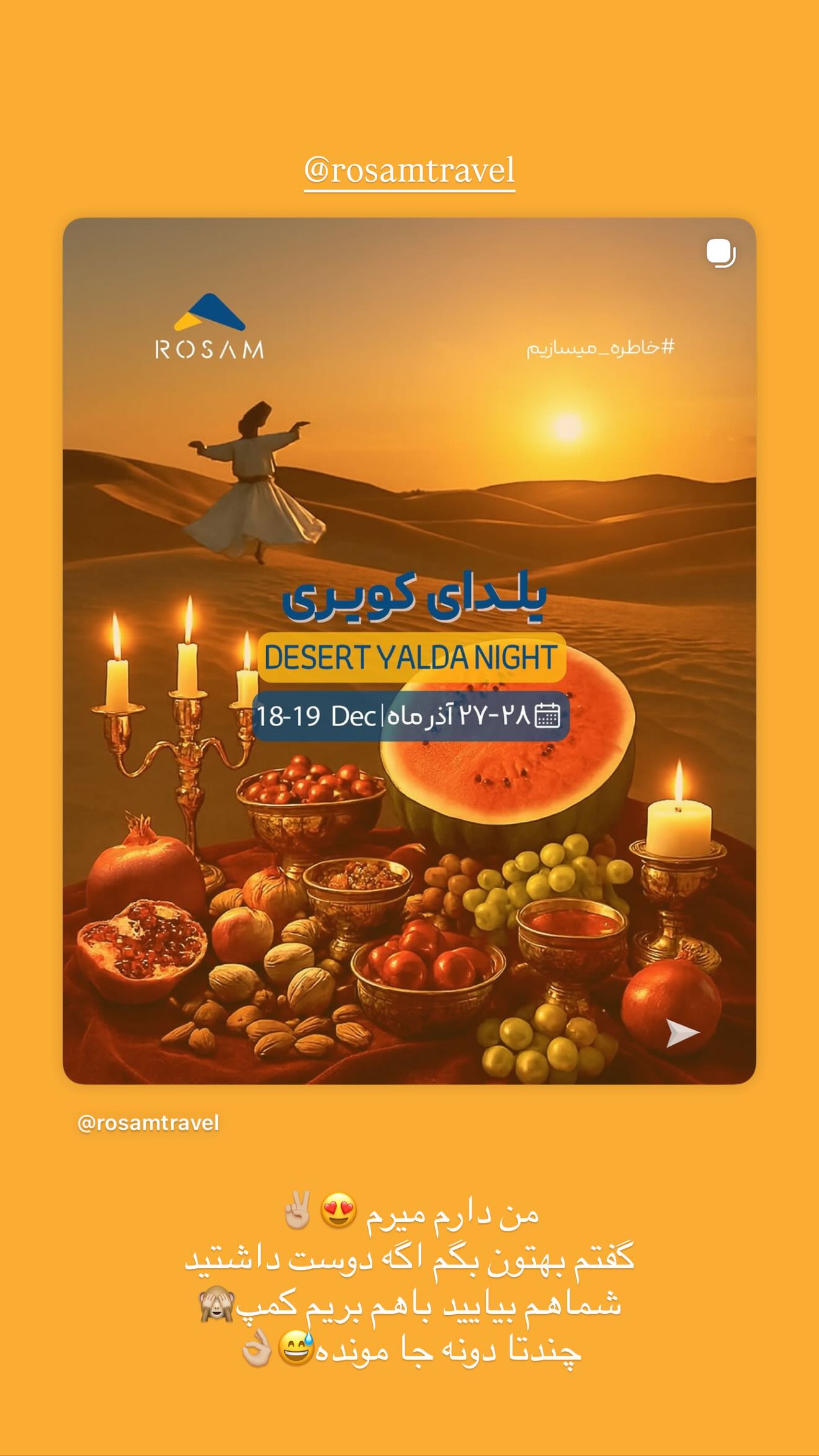  جدید ترین استوری اینستاگرام نگين عابدزاده