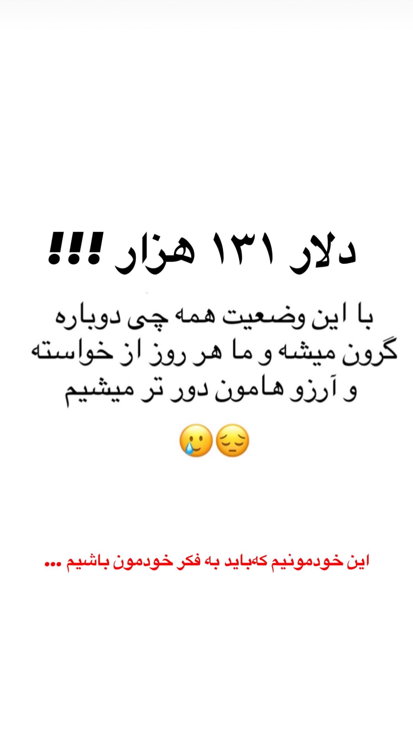  جدید ترین استوری اینستاگرام نگين عابدزاده