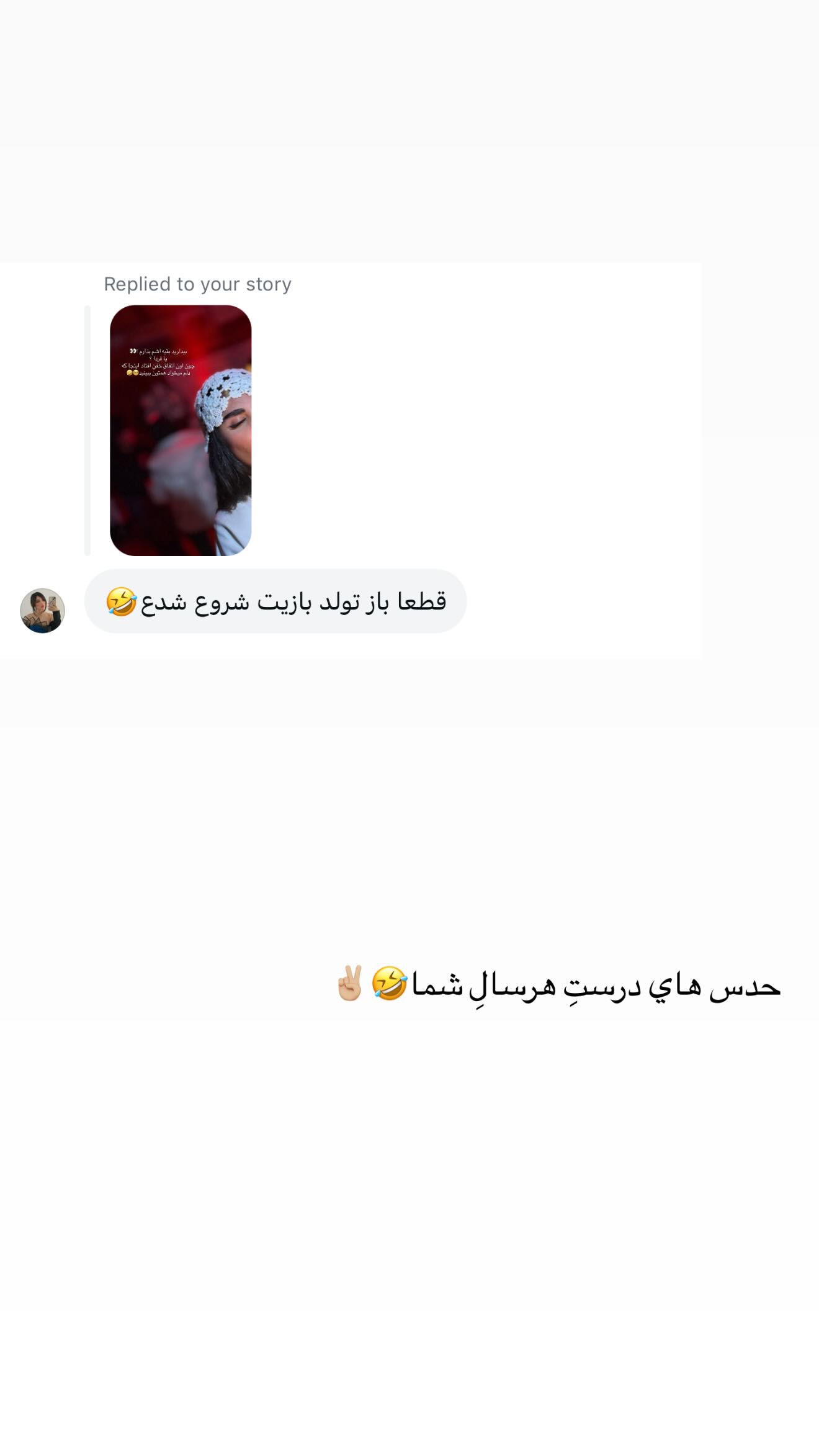  جدید ترین استوری اینستاگرام نگين عابدزاده